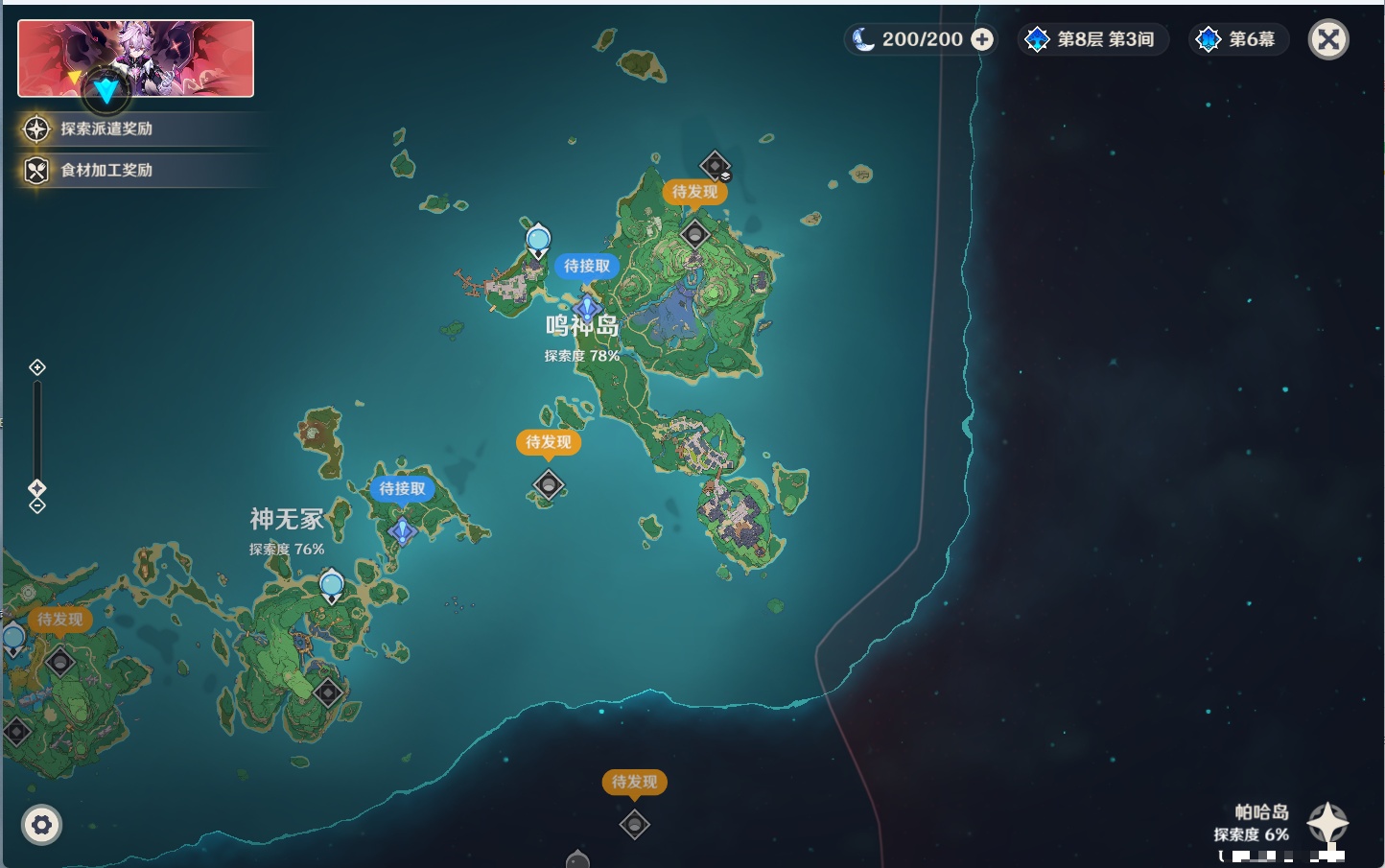 YSMK316127原神账号详情图15 YSMK316127原神账号详情图15