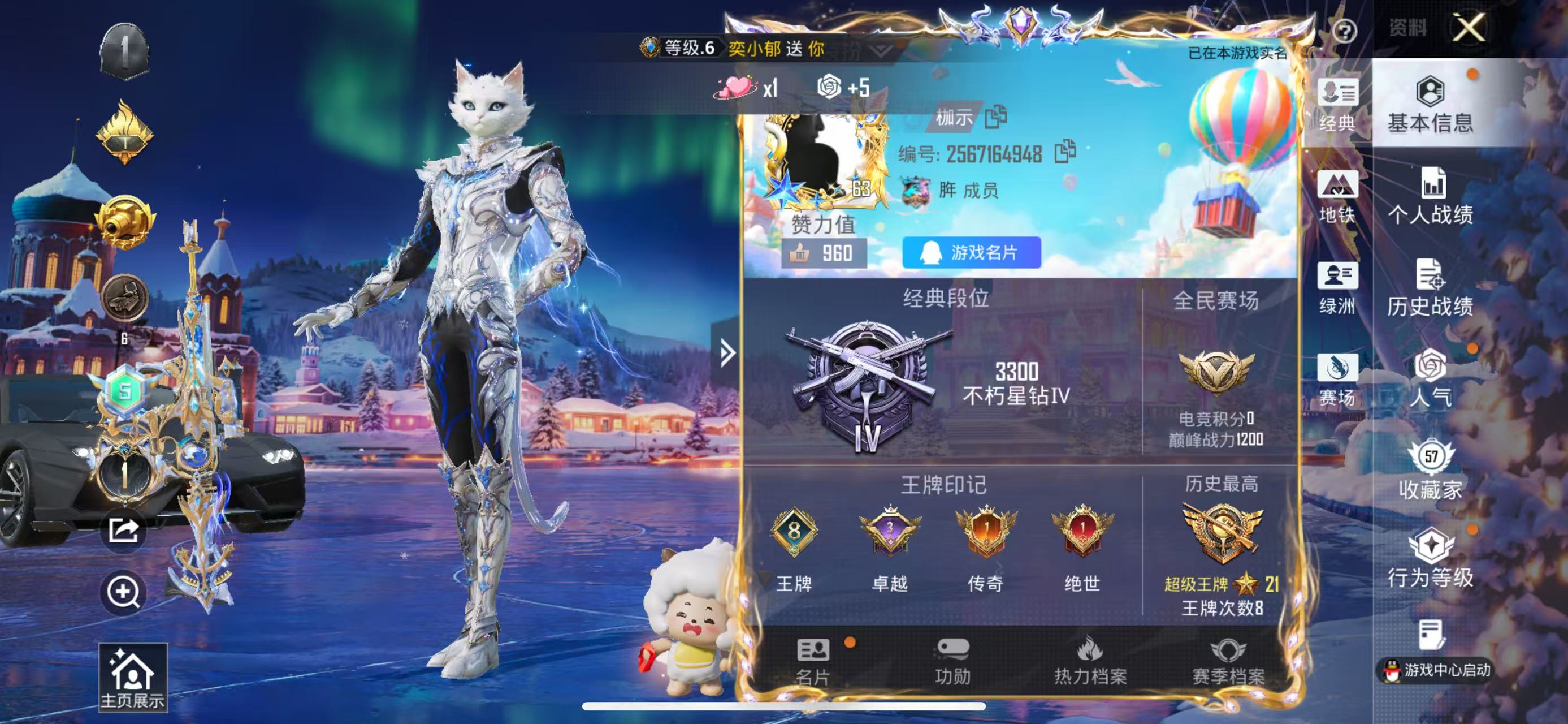 HPSJ3432245和平精英账号详情图2