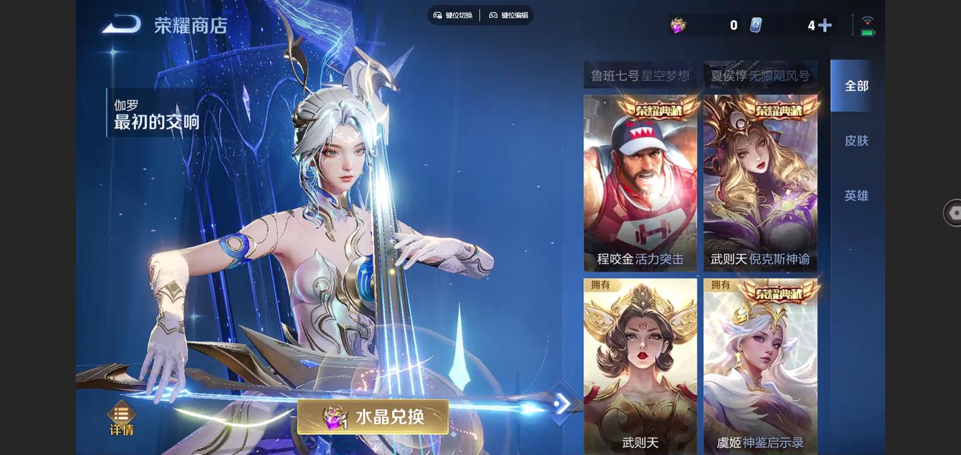 WZCMW424591王者荣耀账号详情图14 WZCMW424591王者荣耀账号详情图14