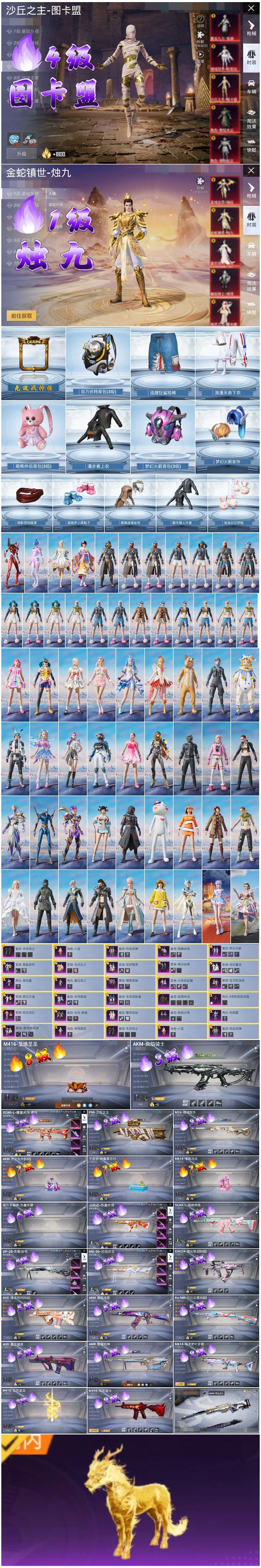 HPSJ3432258和平精英账号详情图2