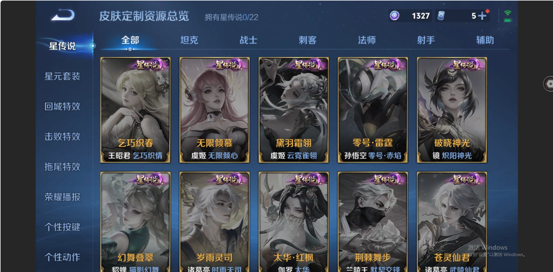 WZZM3438689王者荣耀账号详情图7