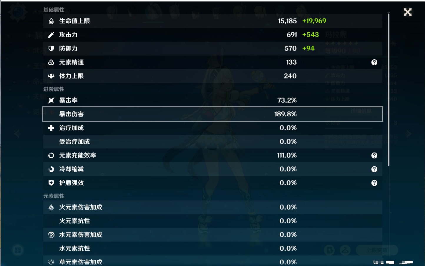 YSMK316788原神账号详情图30