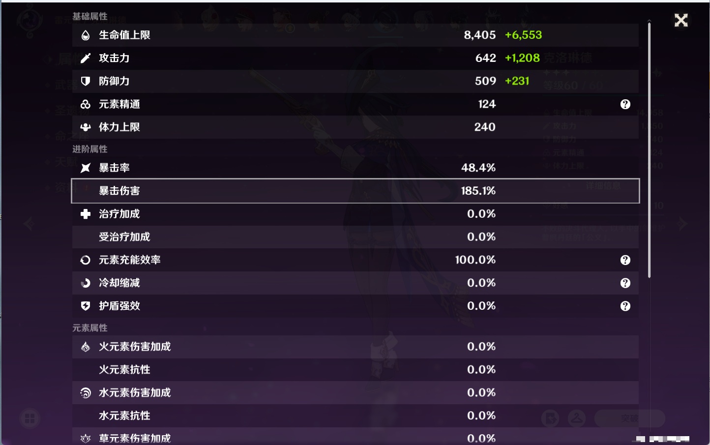 YSMK316129原神账号详情图9 YSMK316129原神账号详情图9