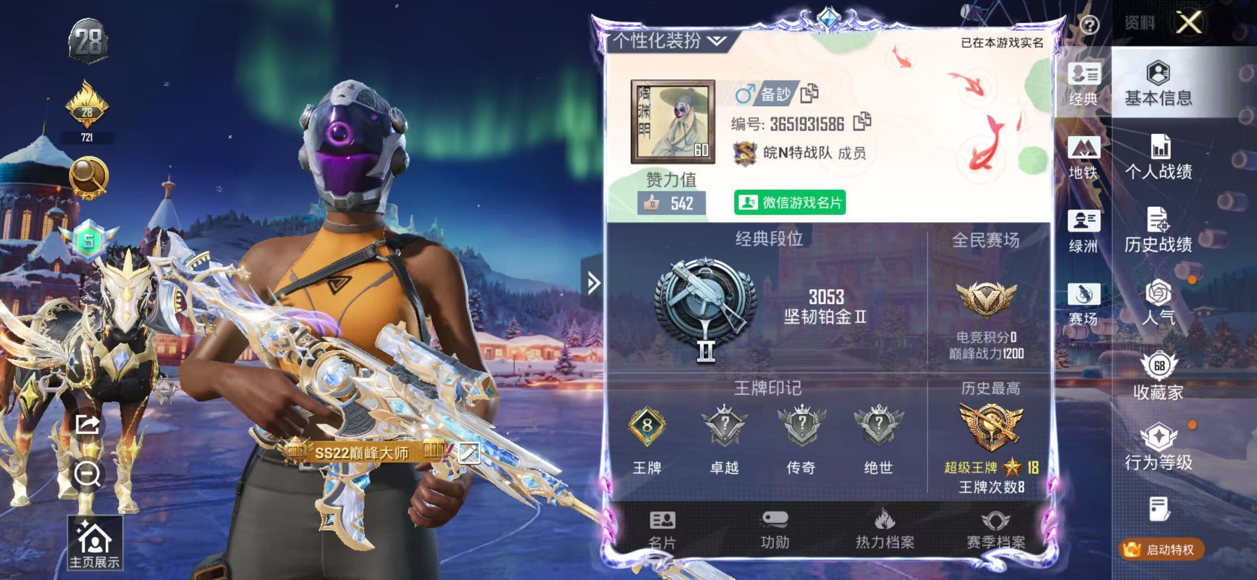 HPSJ3421475和平精英账号详情图3 HPSJ3421475和平精英账号详情图3