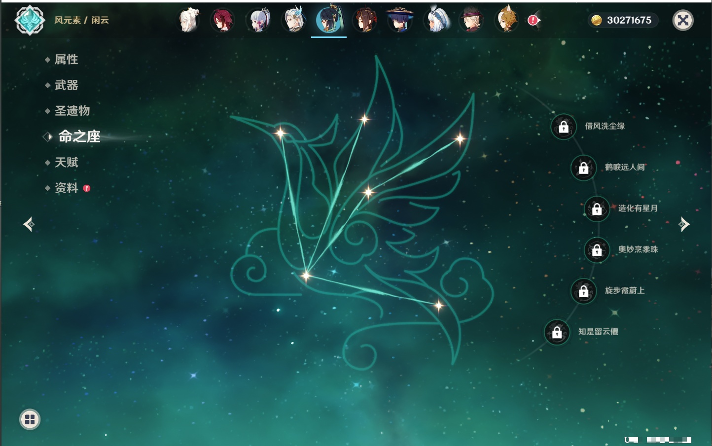 YSMK316785原神账号详情图65