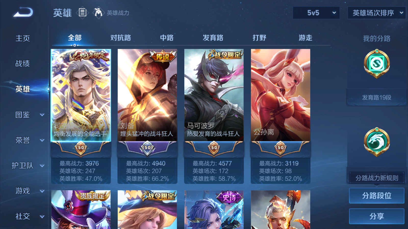 WZCMW424595王者荣耀账号详情图3