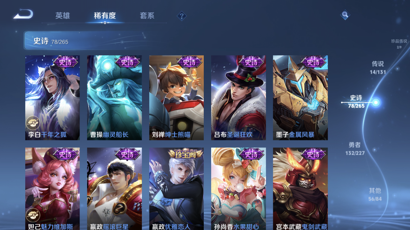 WZZM3438651王者荣耀账号详情图15