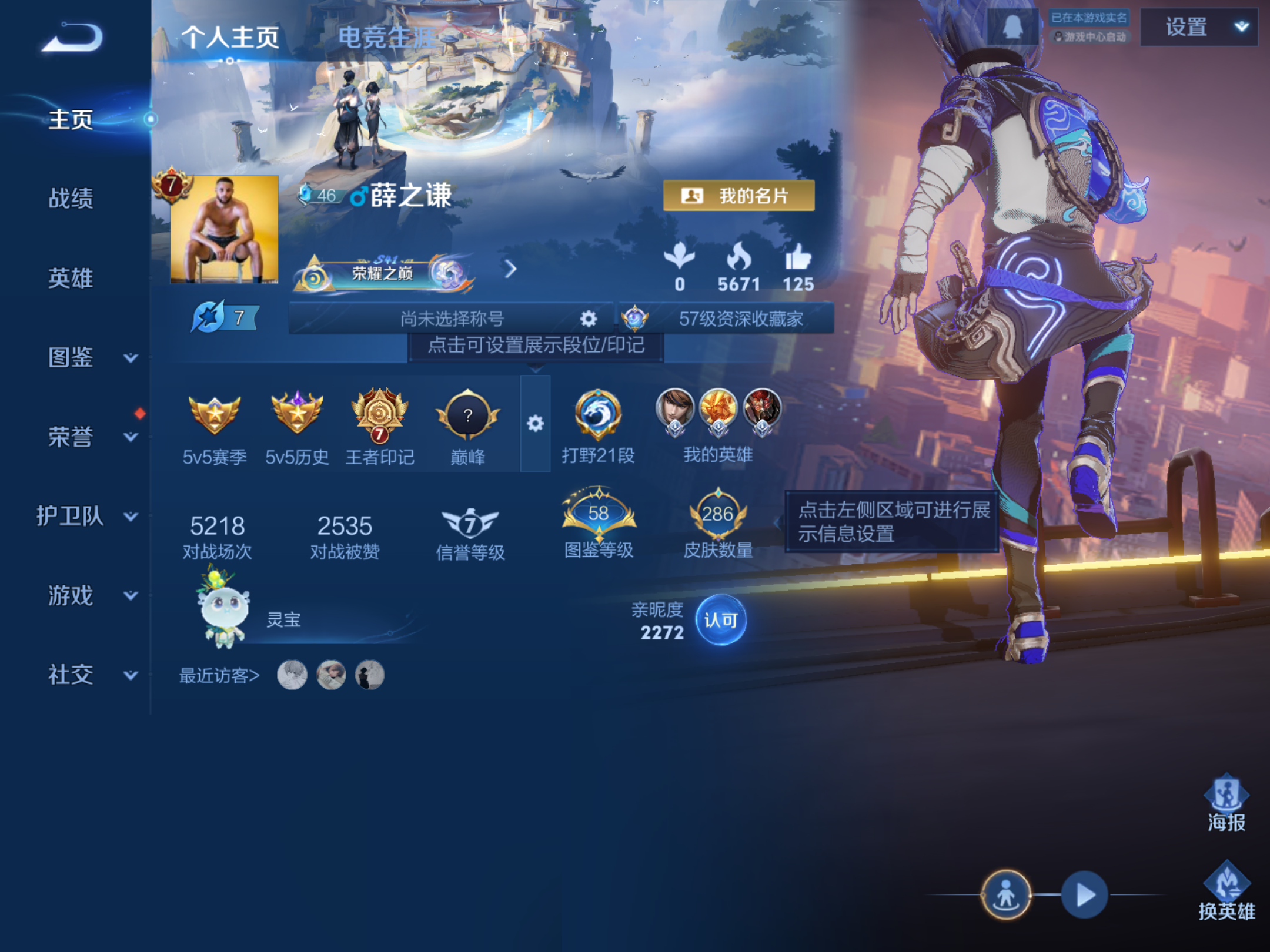 WZCMW424598王者荣耀账号详情图2