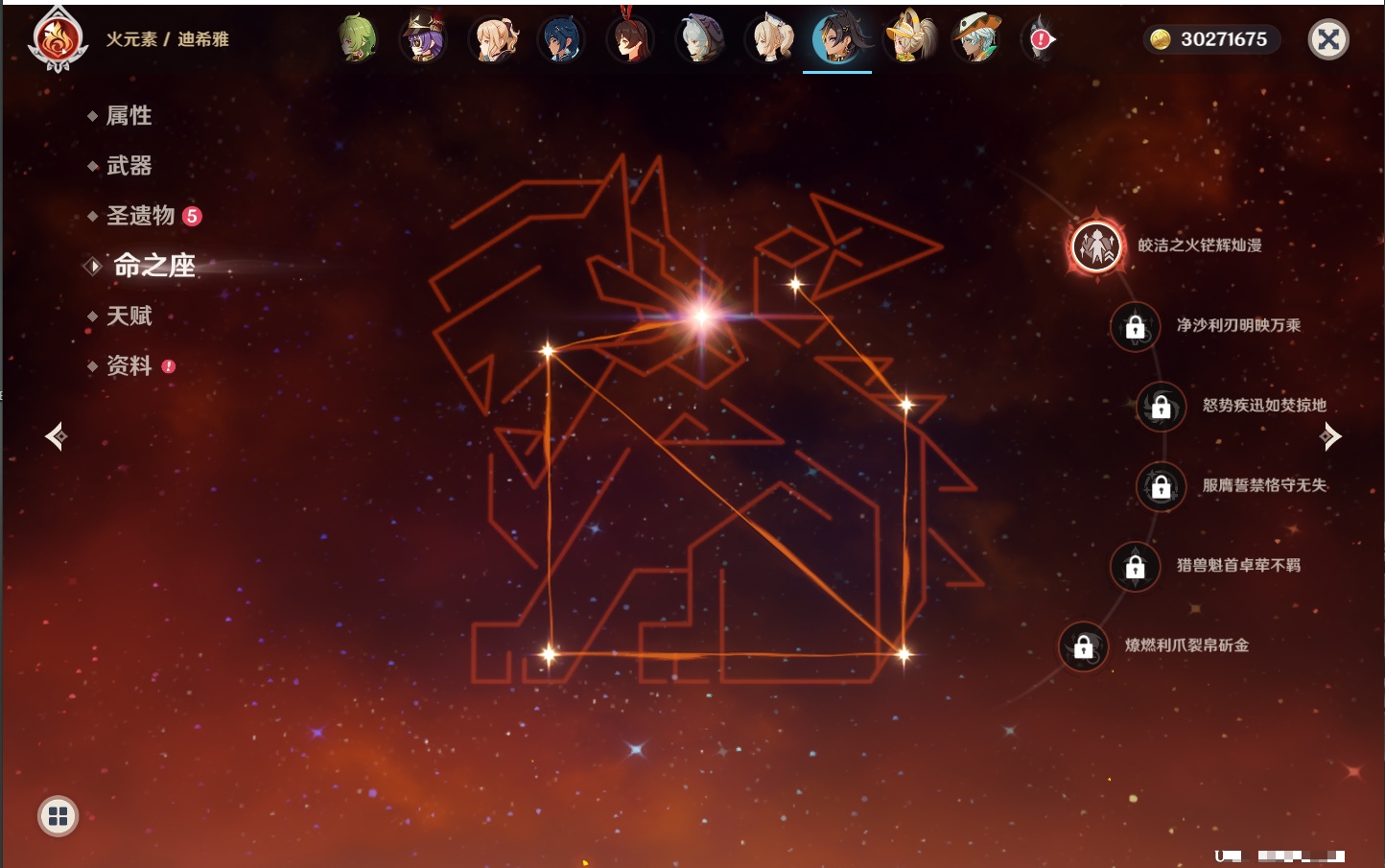 YSMK316785原神账号详情图32