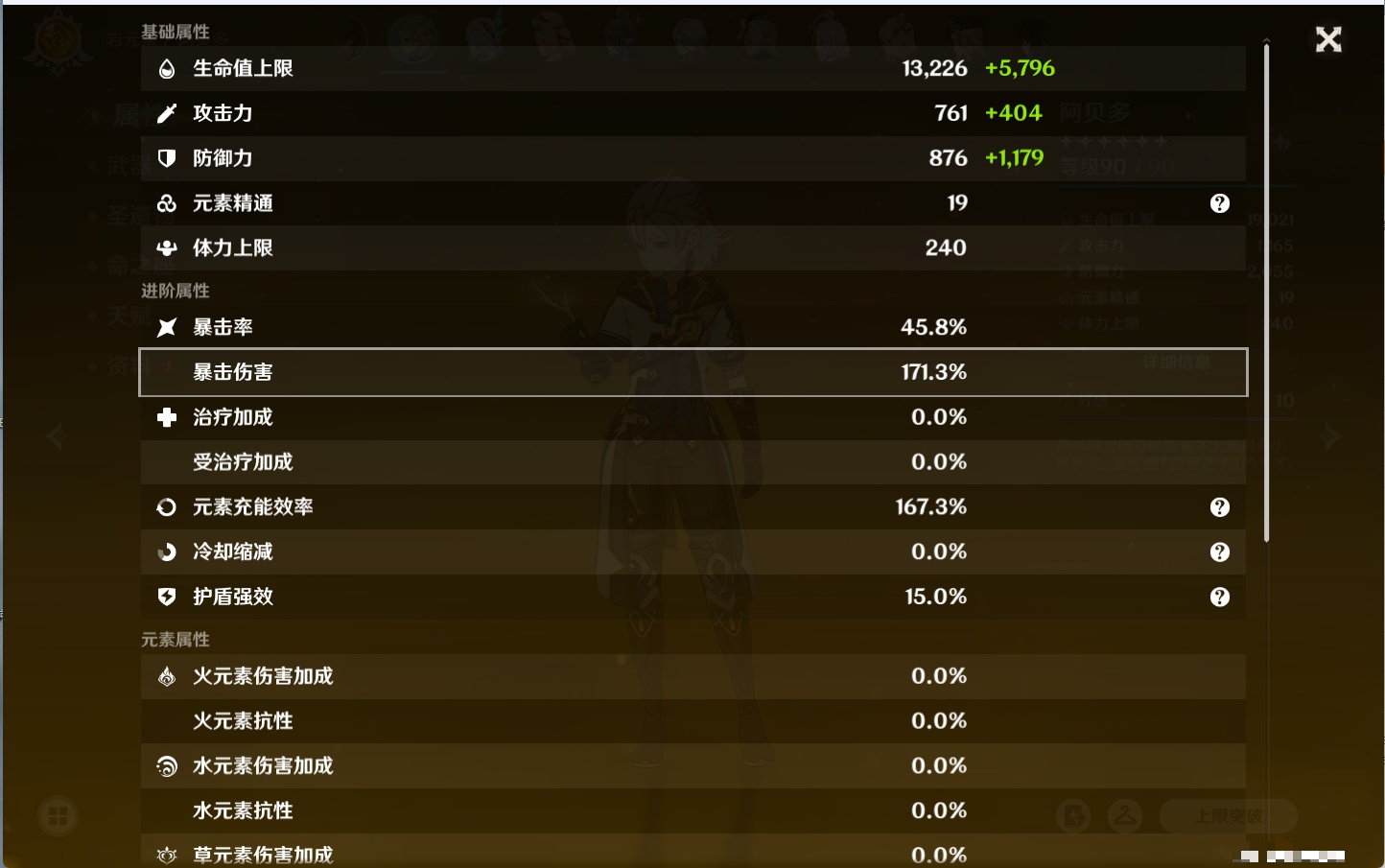 YSMK316129原神账号详情图49 YSMK316129原神账号详情图49