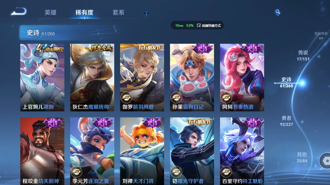 WZZM3438610王者荣耀账号详情图10