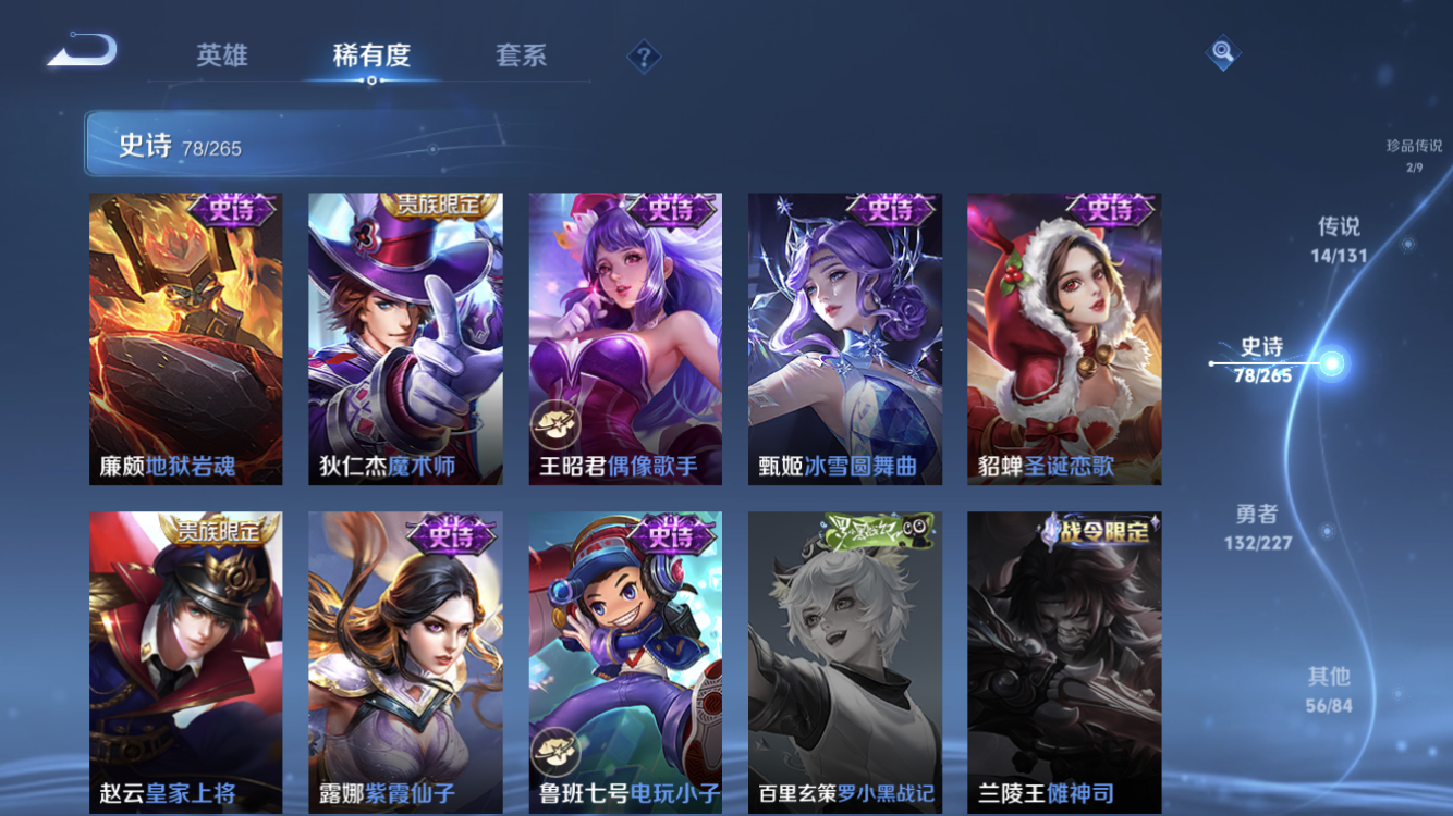 WZZM3438651王者荣耀账号详情图16