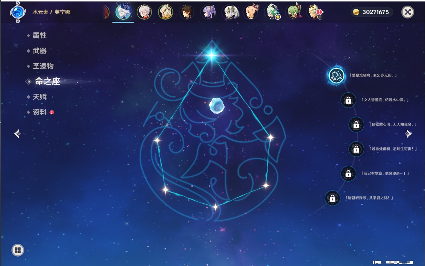 YSMK316785原神账号详情图35