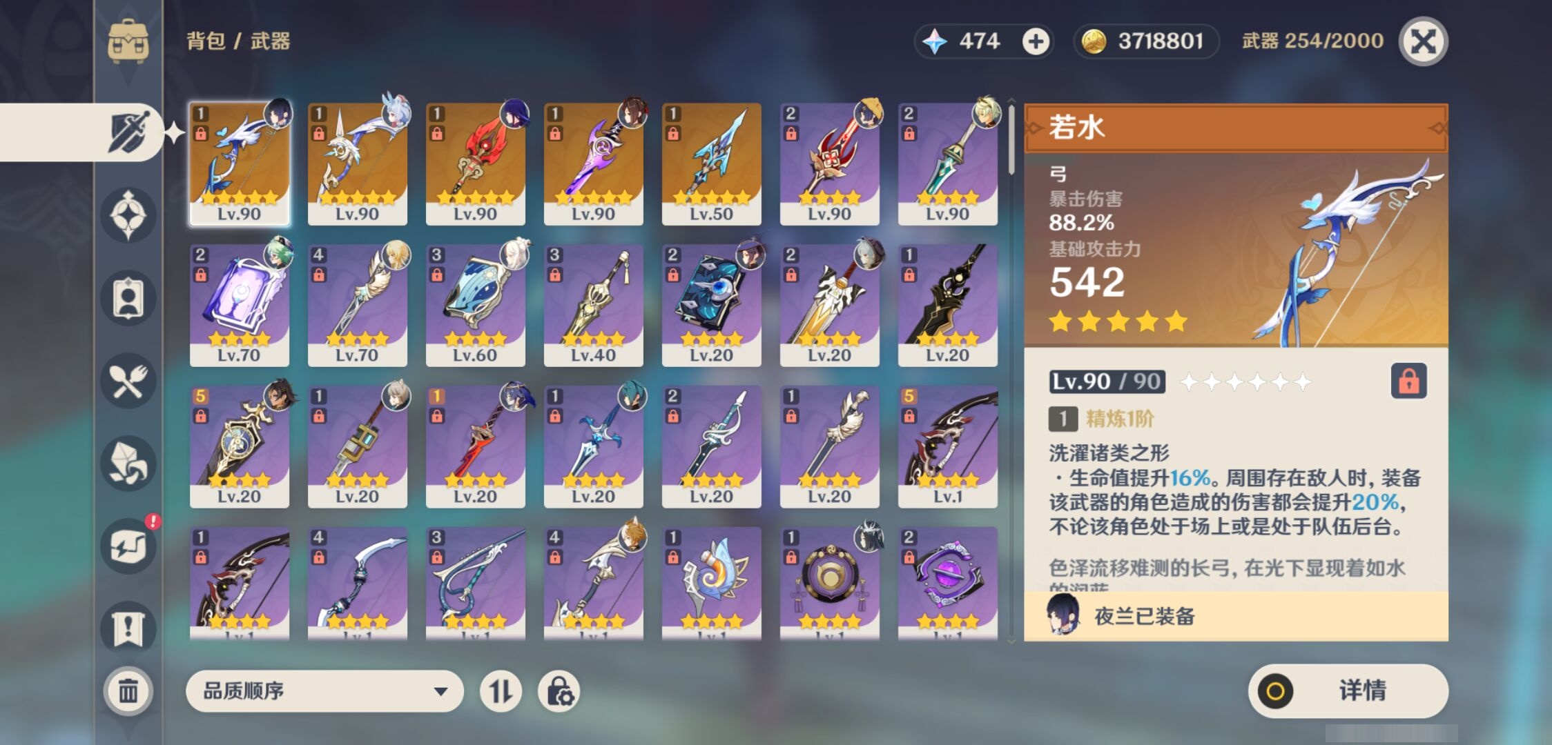 YSMK316132原神账号详情图4 YSMK316132原神账号详情图4