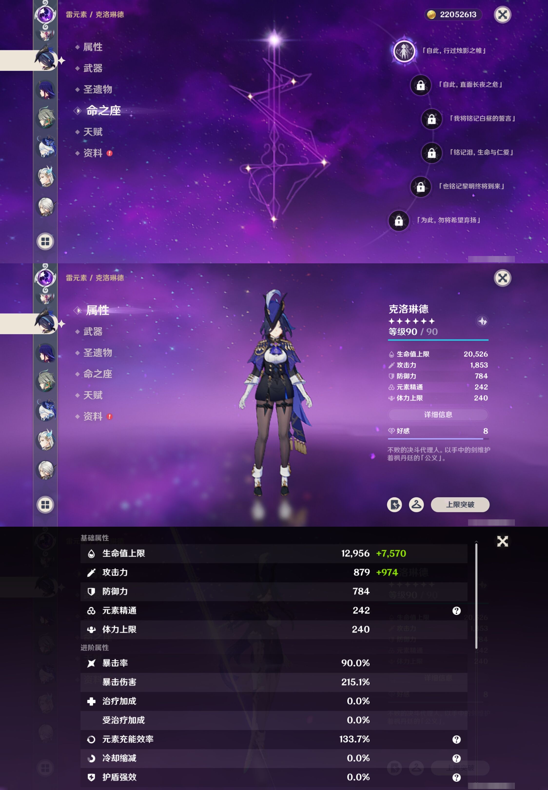 YSMK316131原神账号详情图24 YSMK316131原神账号详情图24