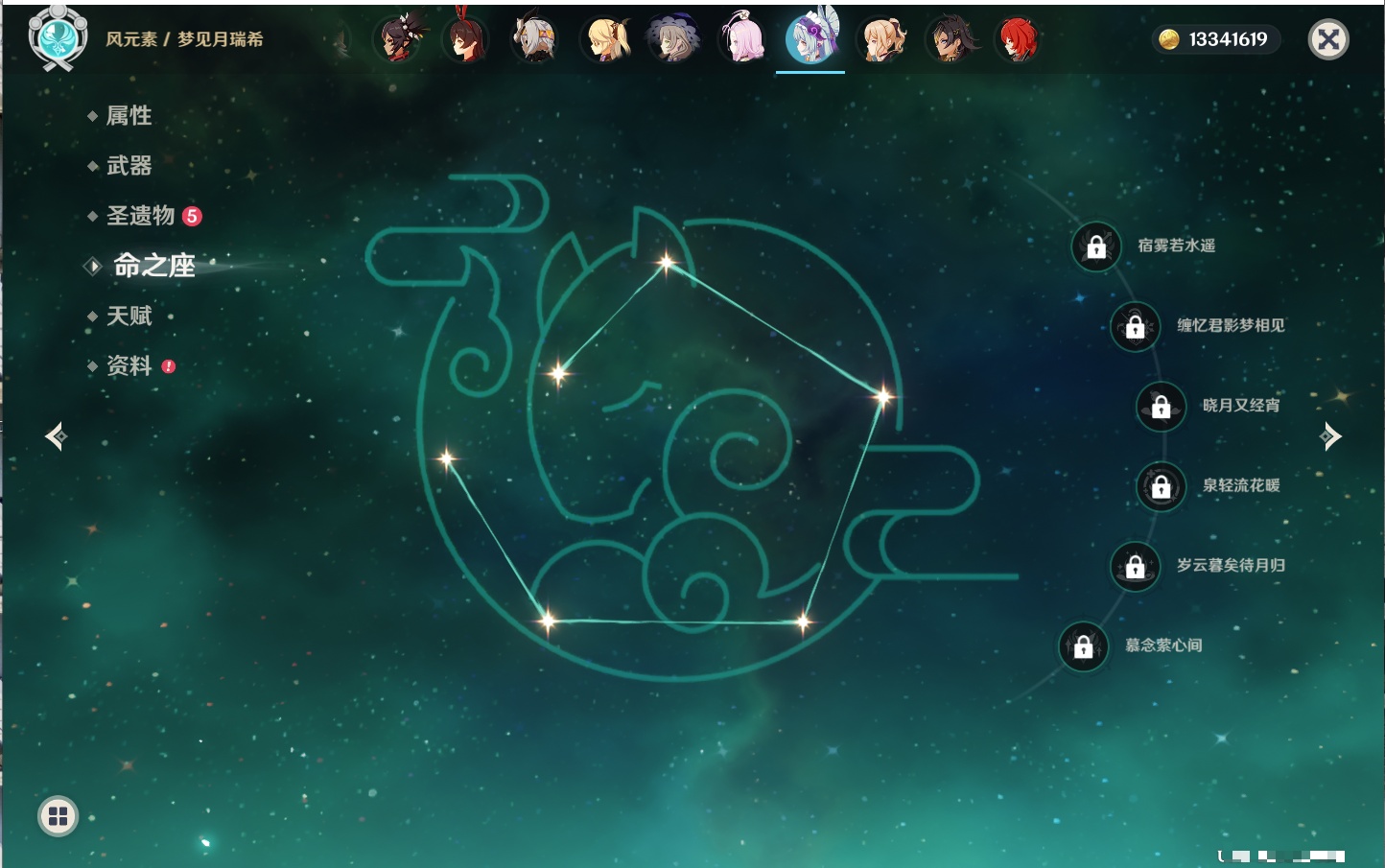 YSMK316786原神账号详情图37