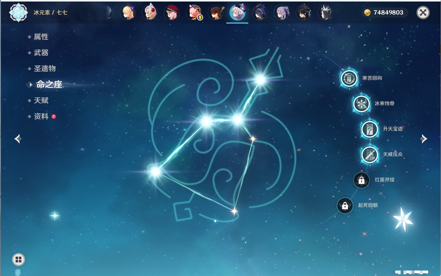 YSMK316129原神账号详情图52 YSMK316129原神账号详情图52