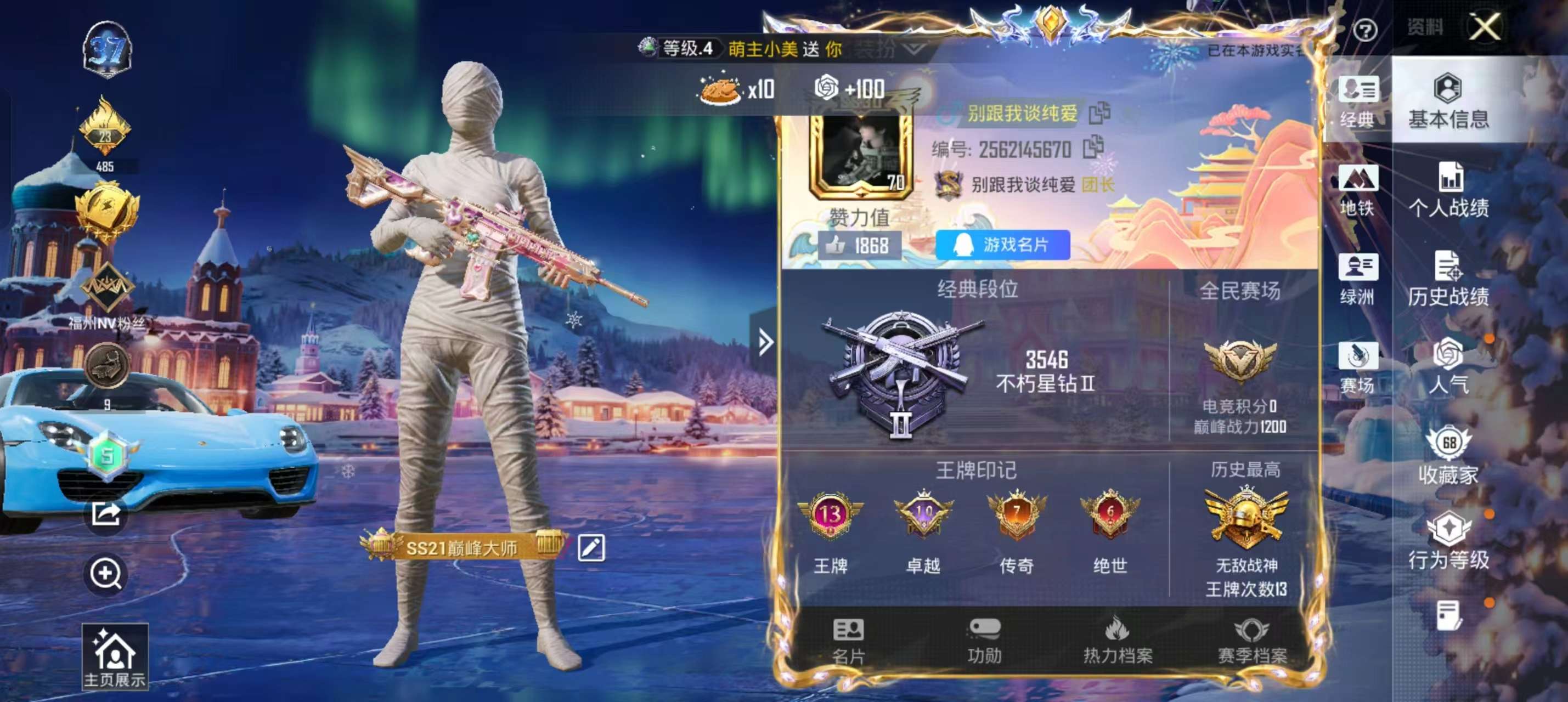 HPSJ3421507和平精英账号详情图3 HPSJ3421507和平精英账号详情图3