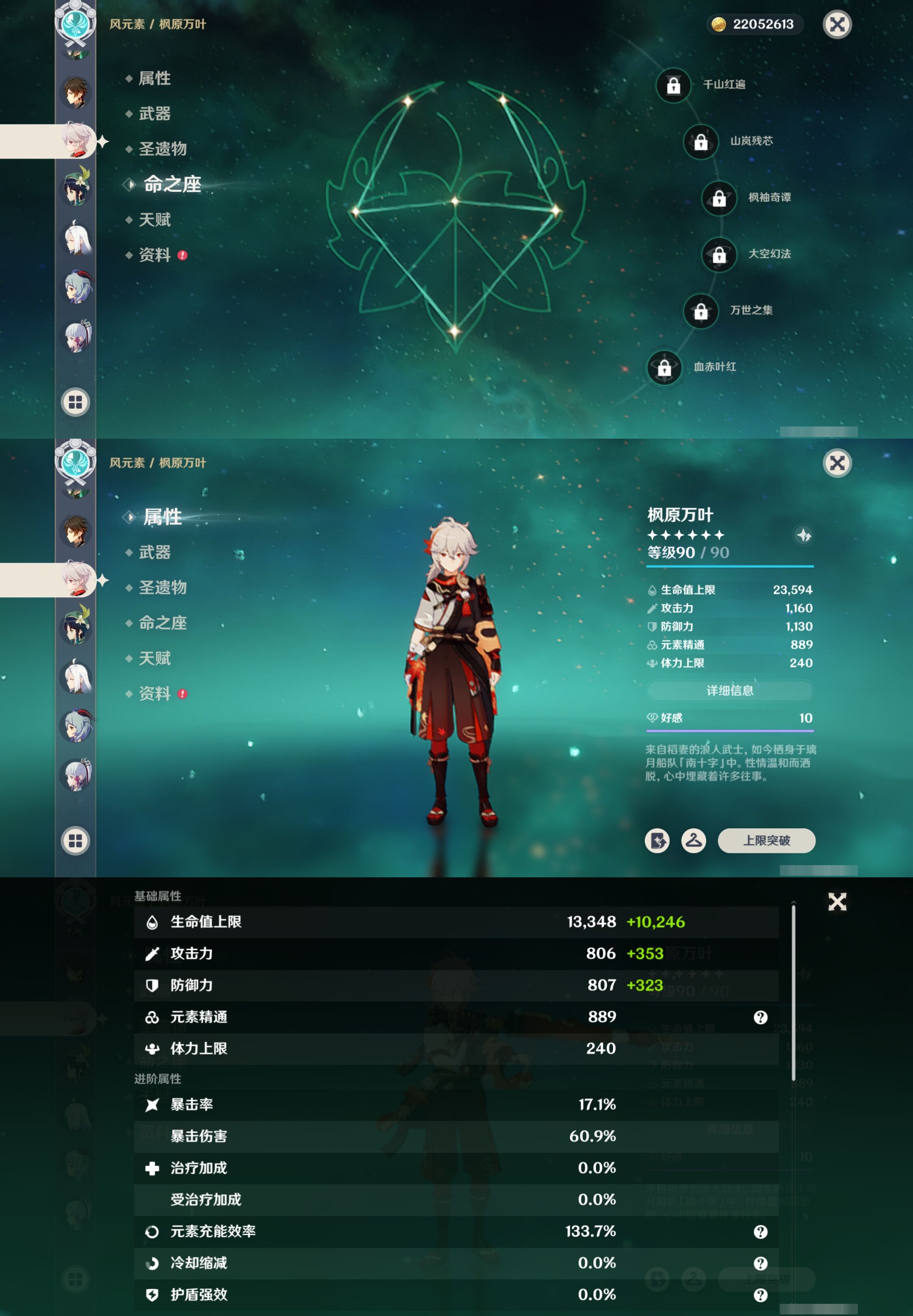 YSMK316131原神账号详情图19 YSMK316131原神账号详情图19