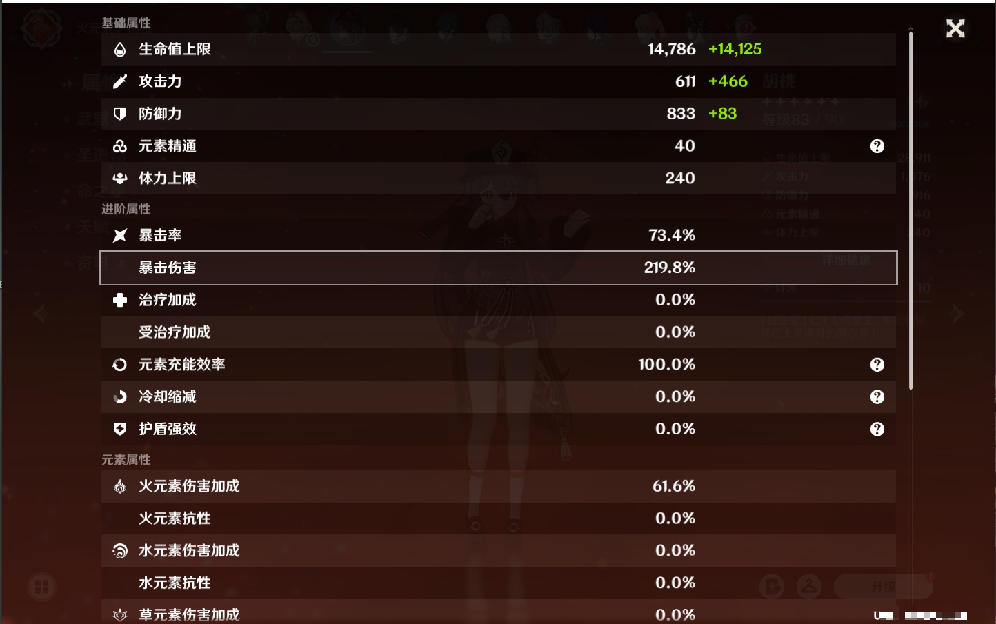 YSMK316785原神账号详情图57