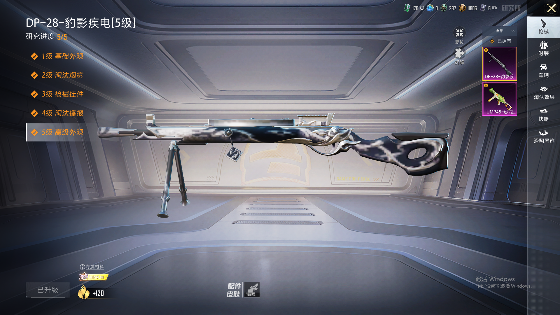 HPZM3434504和平精英账号详情图9