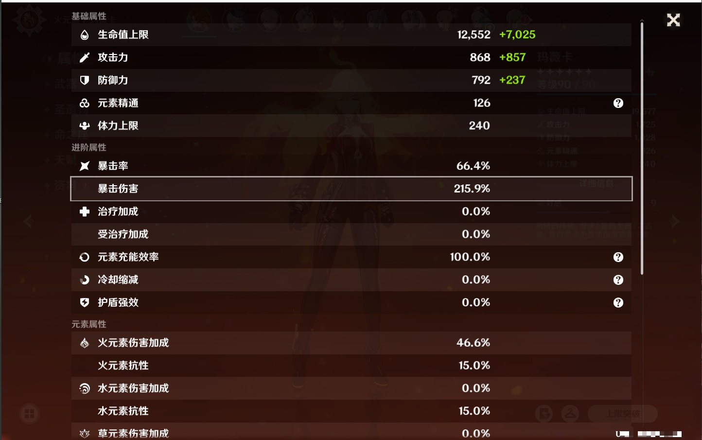 YSMK316785原神账号详情图55