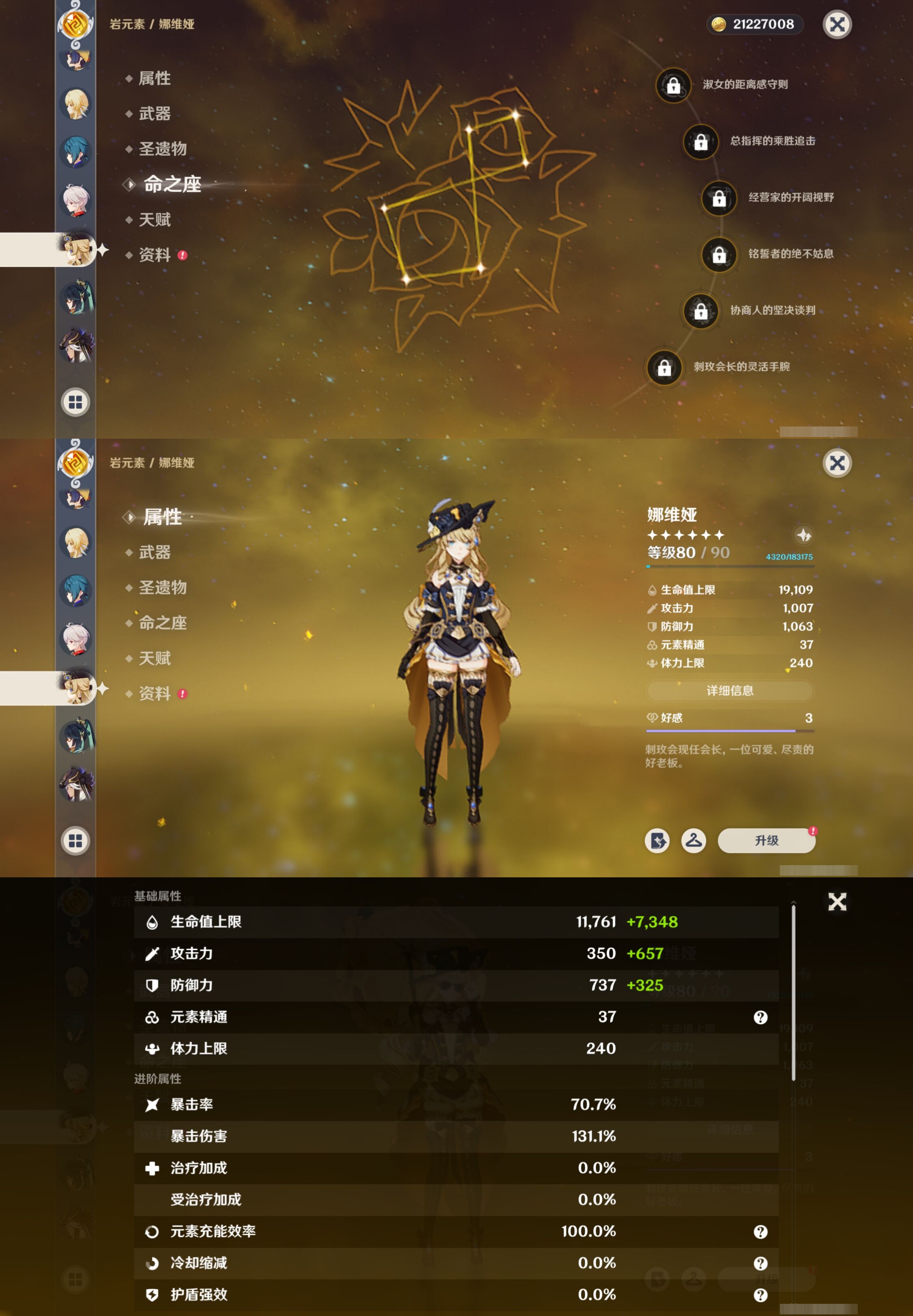 YSMK316133原神账号详情图25 YSMK316133原神账号详情图25