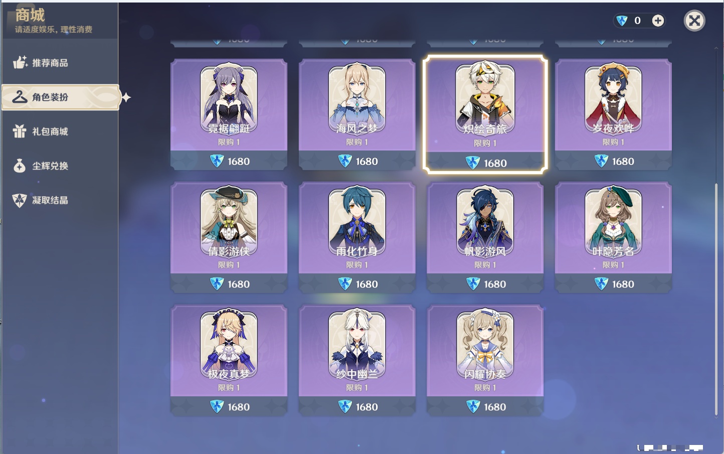 YSMK316127原神账号详情图4 YSMK316127原神账号详情图4