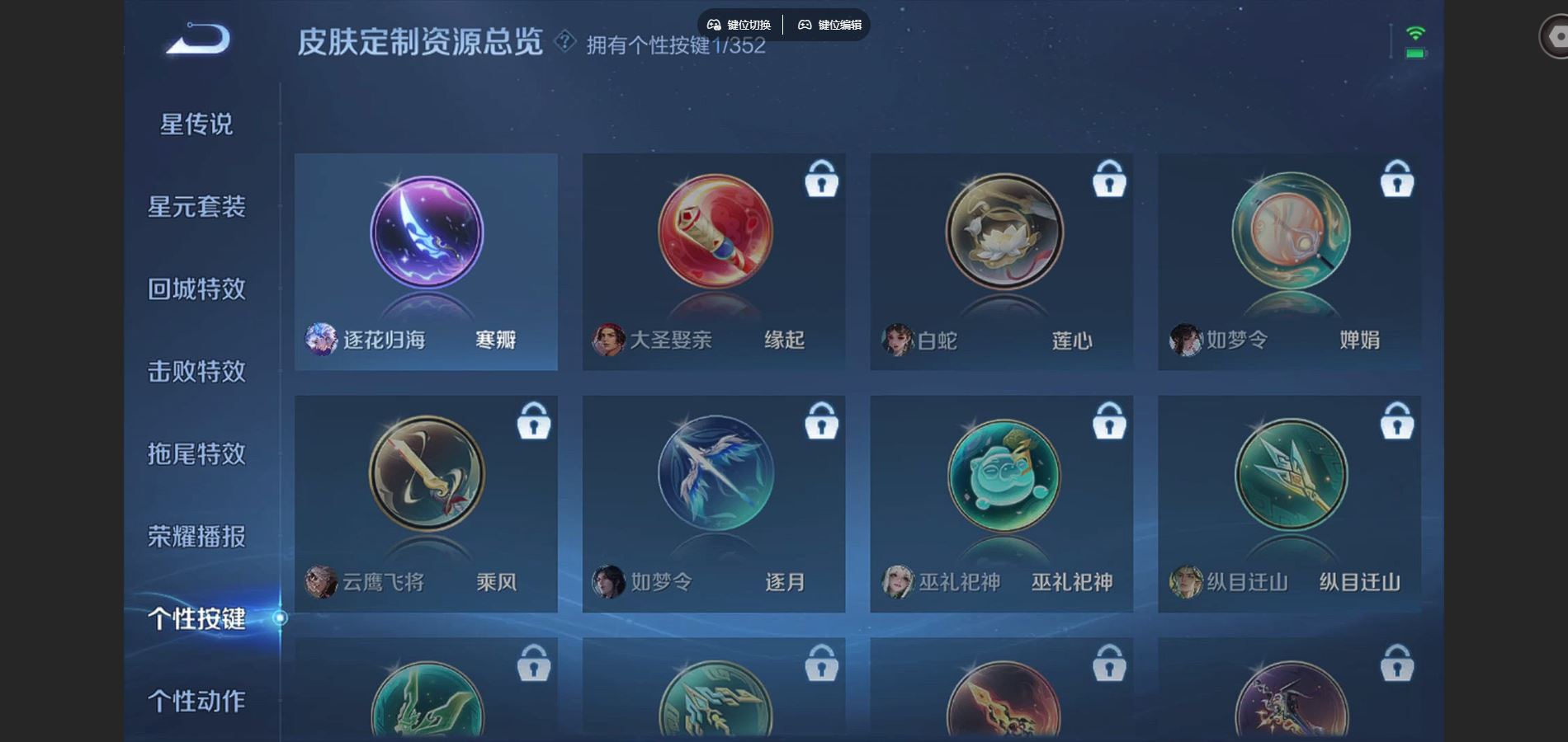 WZCMW424586王者荣耀账号详情图9