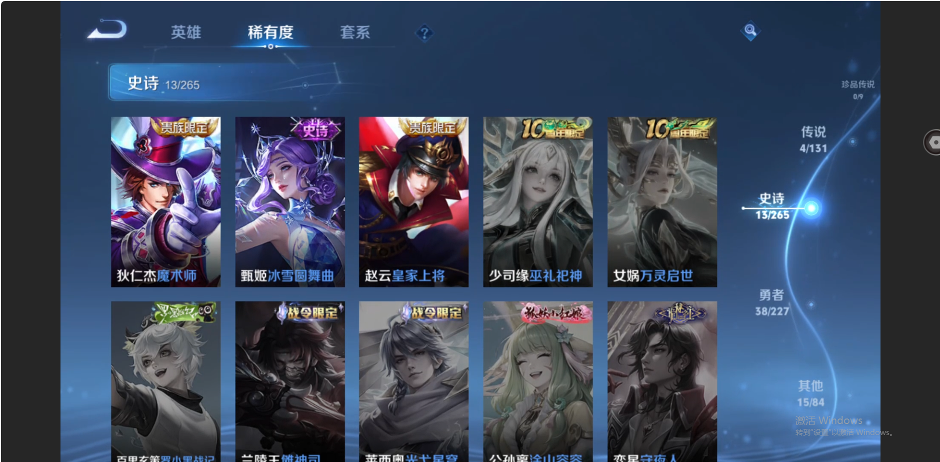 WZZM3438685王者荣耀账号详情图6