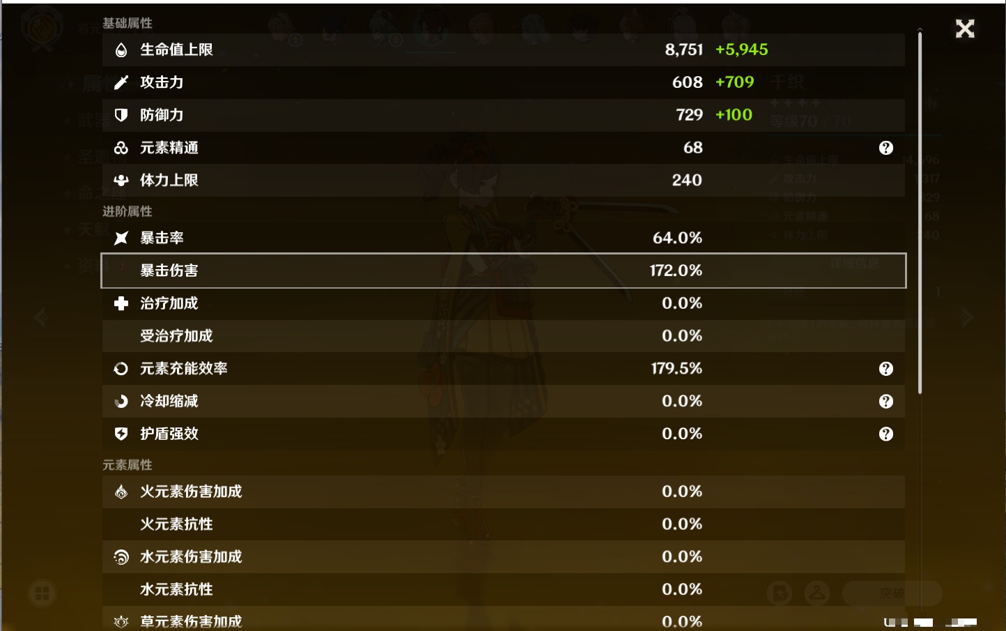 YSMK316788原神账号详情图25