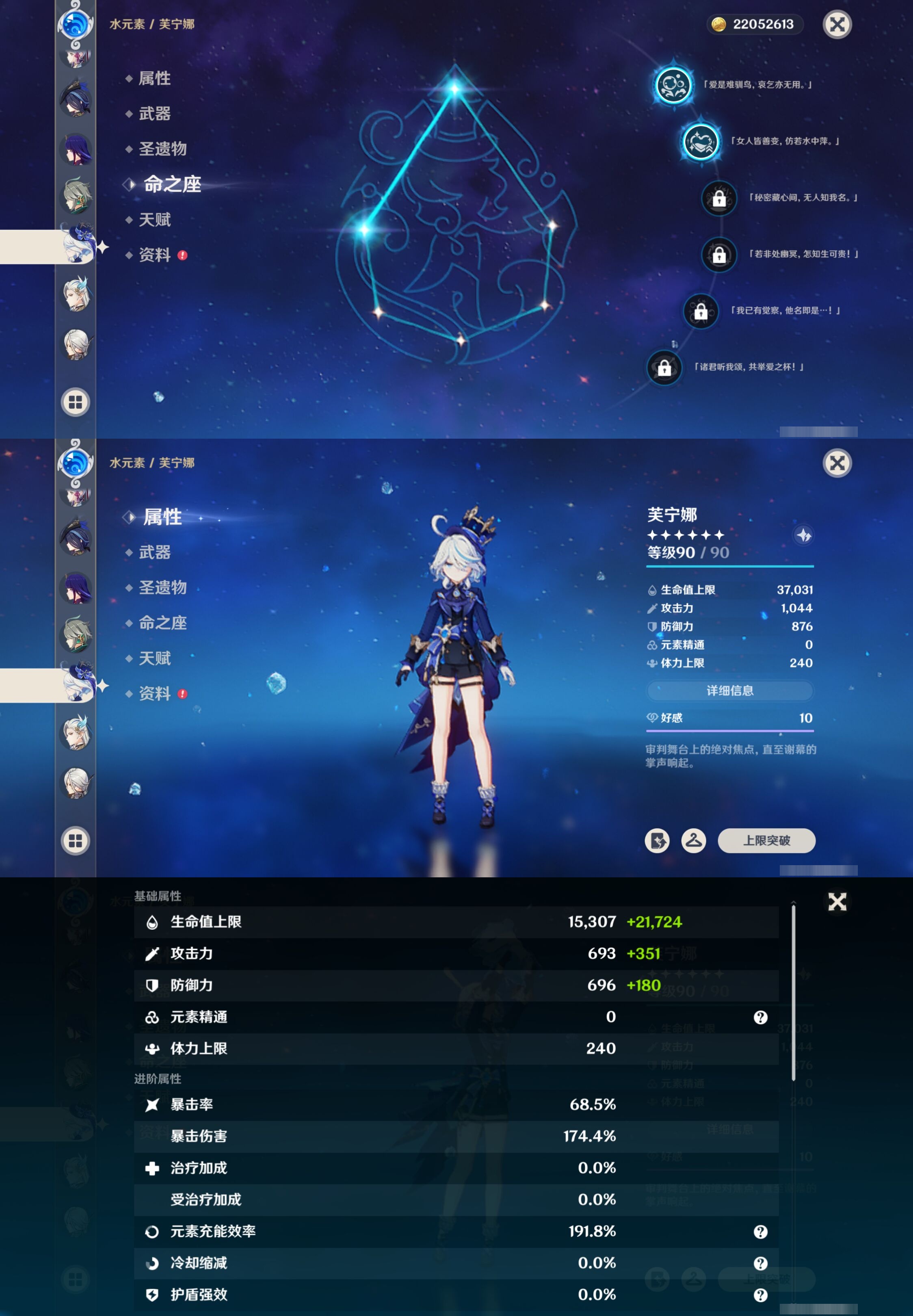 YSMK316131原神账号详情图27 YSMK316131原神账号详情图27