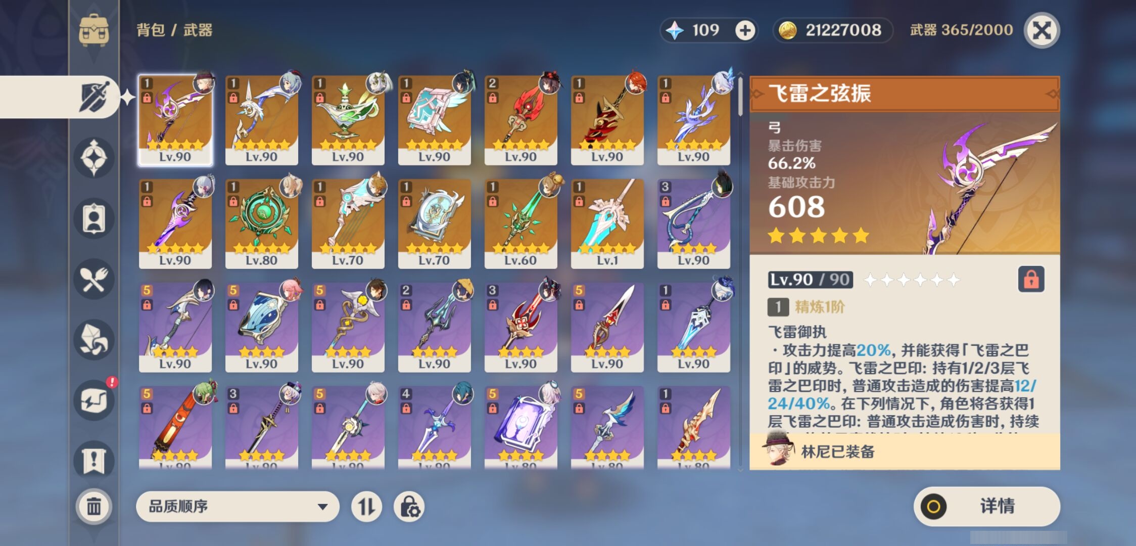 YSMK316133原神账号详情图4 YSMK316133原神账号详情图4