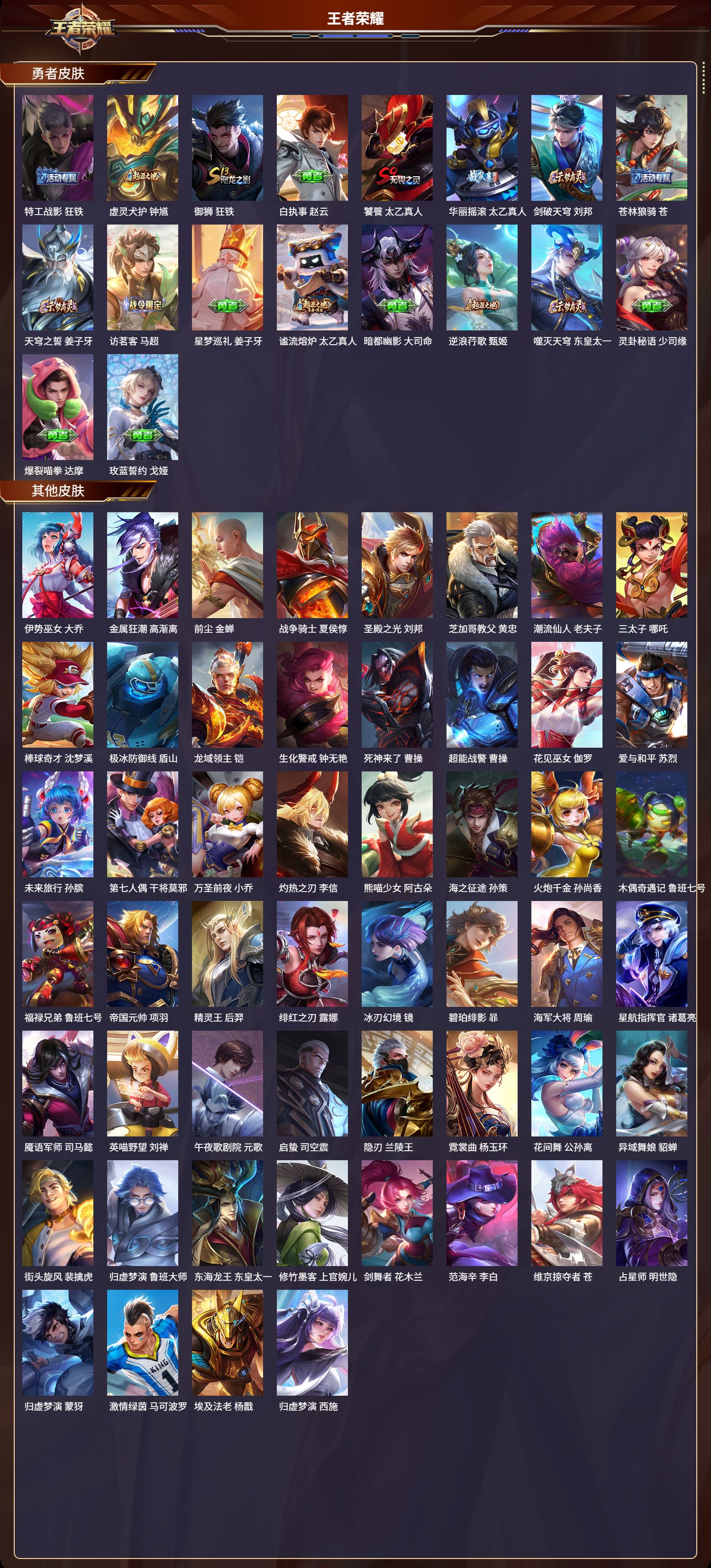 WZCMW3429299王者荣耀账号详情图7 WZCMW3429299王者荣耀账号详情图7