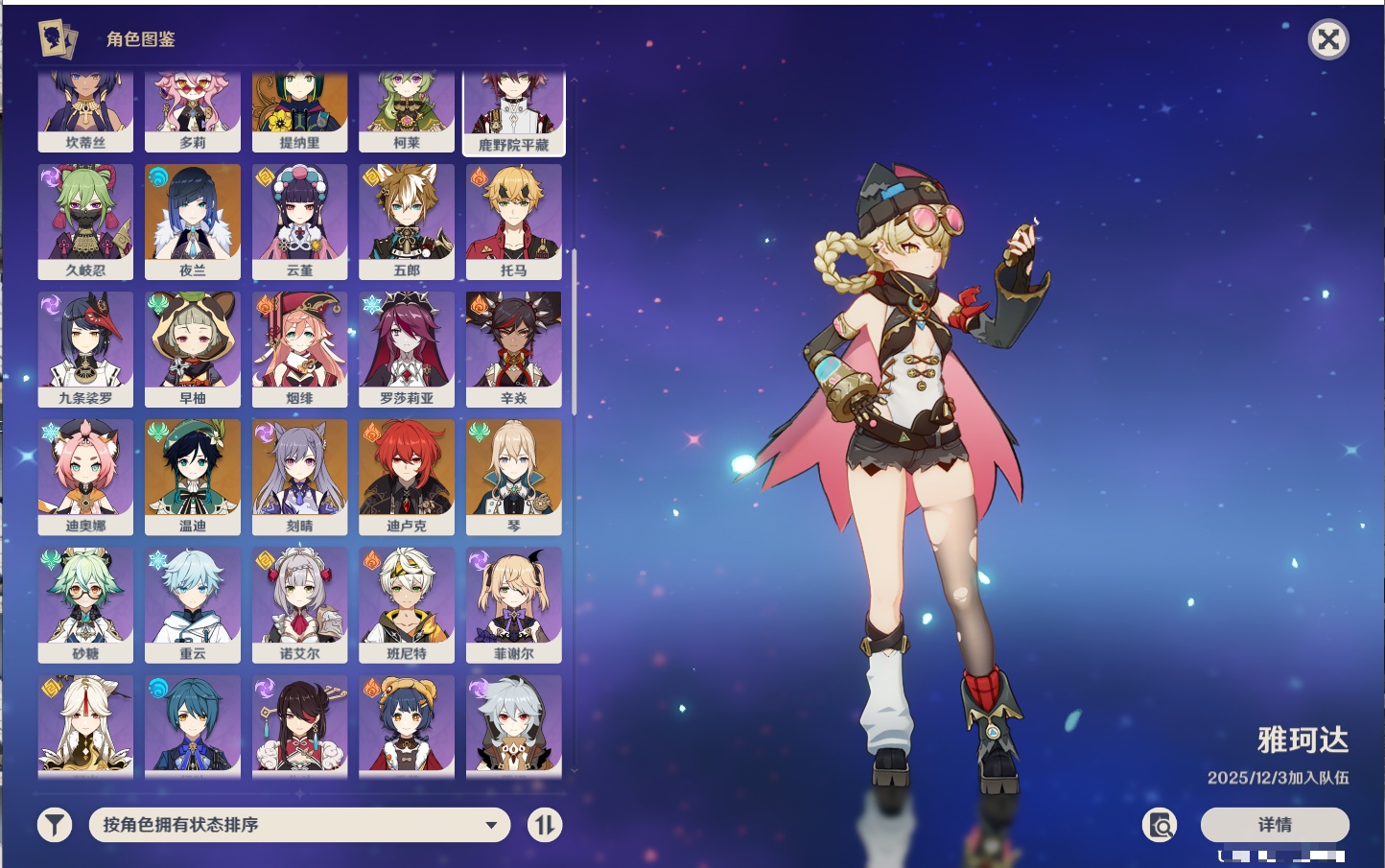 YSMK316786原神账号详情图11