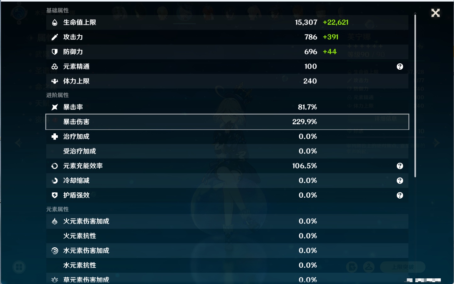 YSMK316129原神账号详情图67 YSMK316129原神账号详情图67