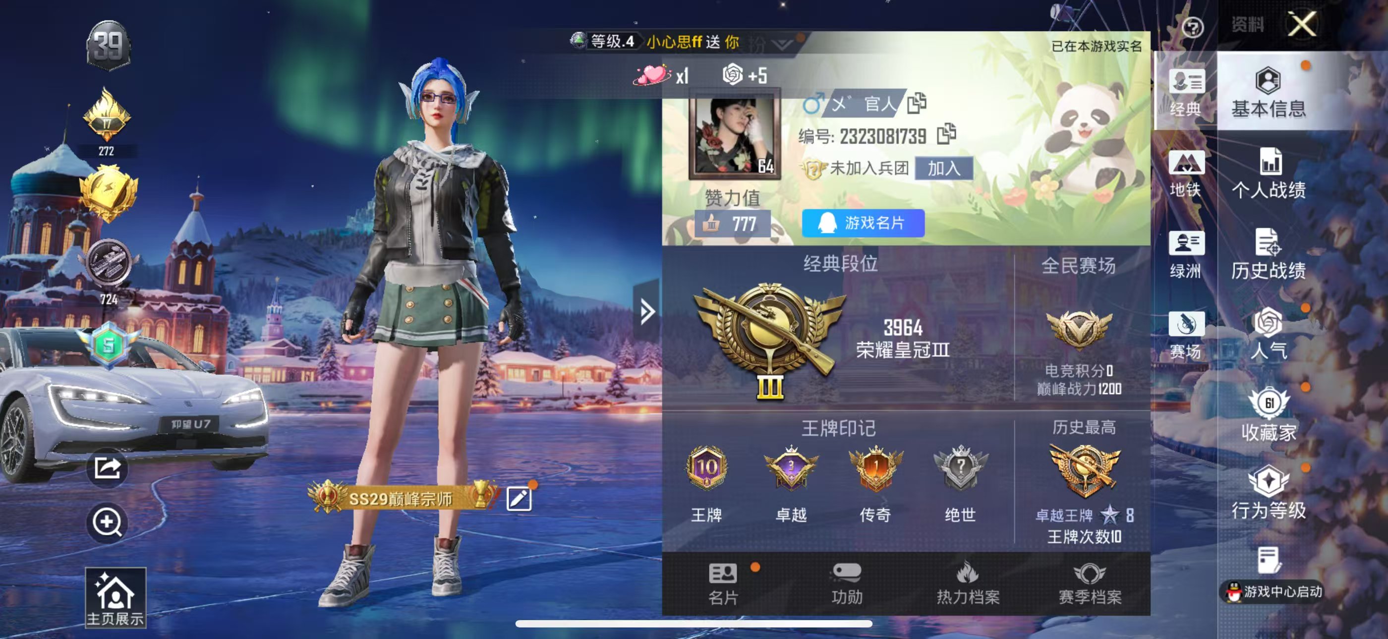 HPSJ3432269和平精英账号详情图2