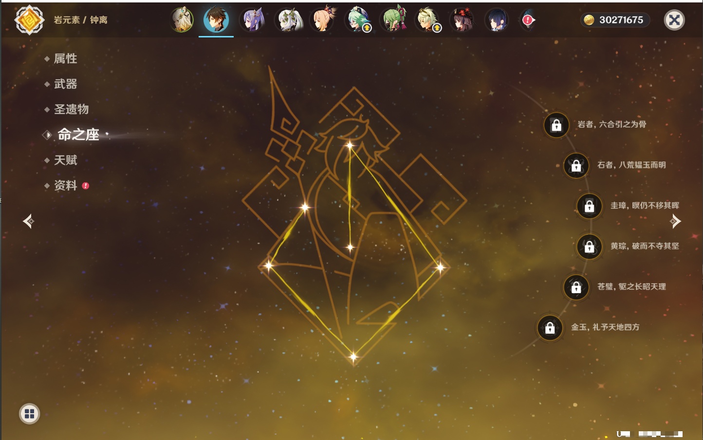 YSMK316785原神账号详情图31