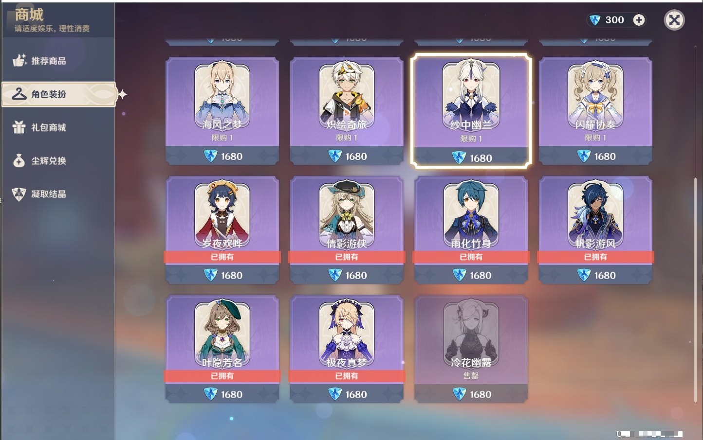 YSMK316785原神账号详情图18