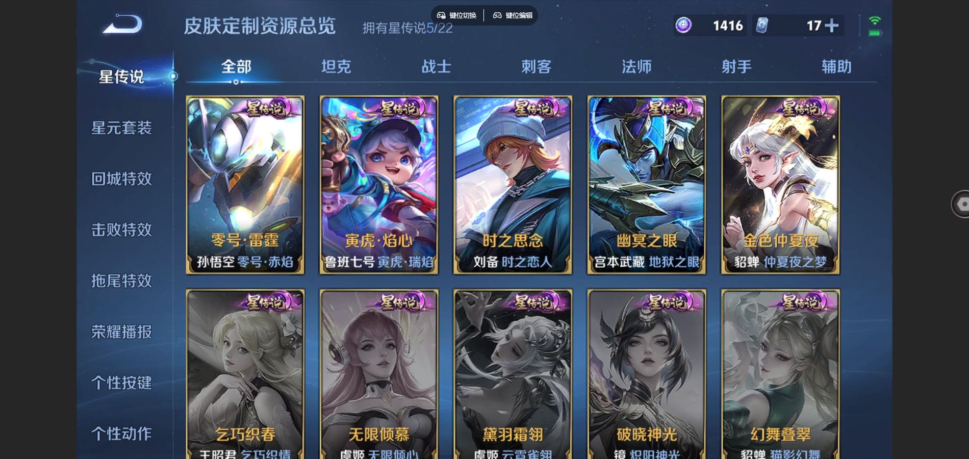 WZCMW424593王者荣耀账号详情图10 WZCMW424593王者荣耀账号详情图10