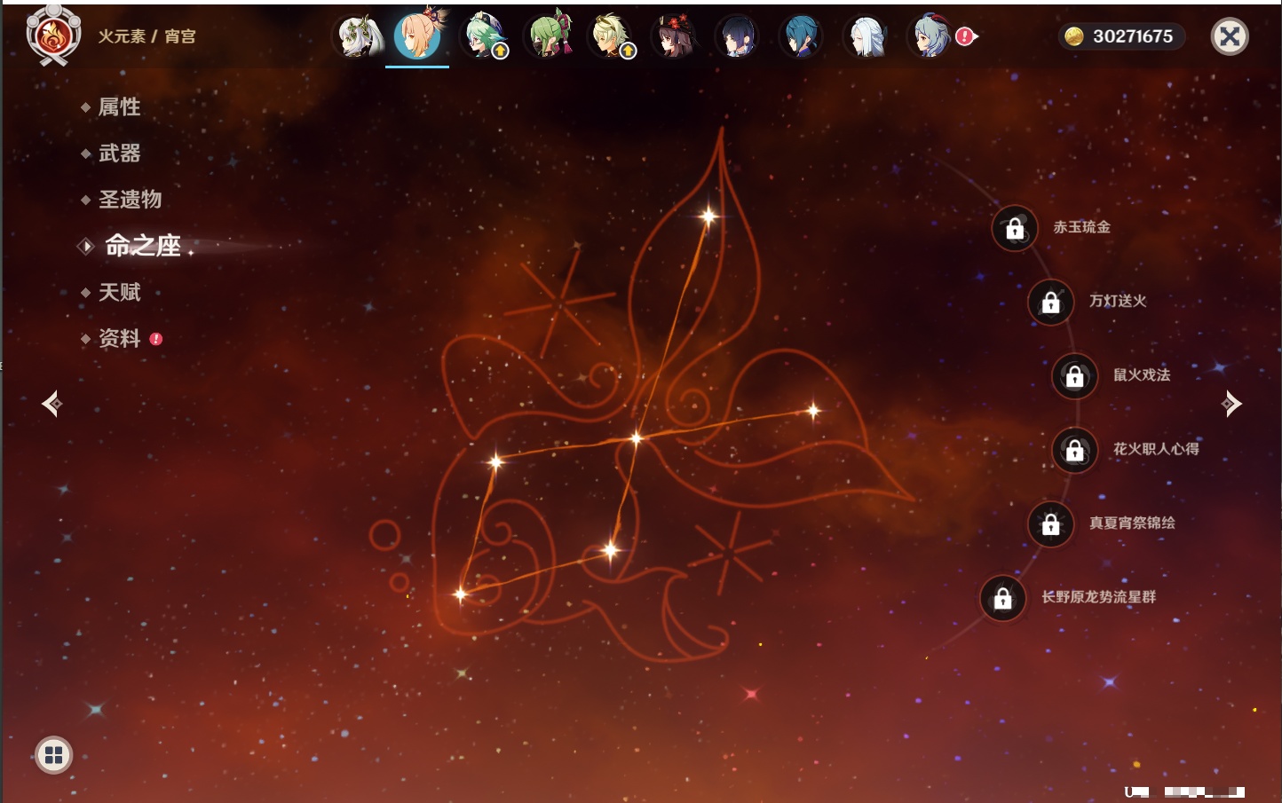 YSMK316785原神账号详情图9