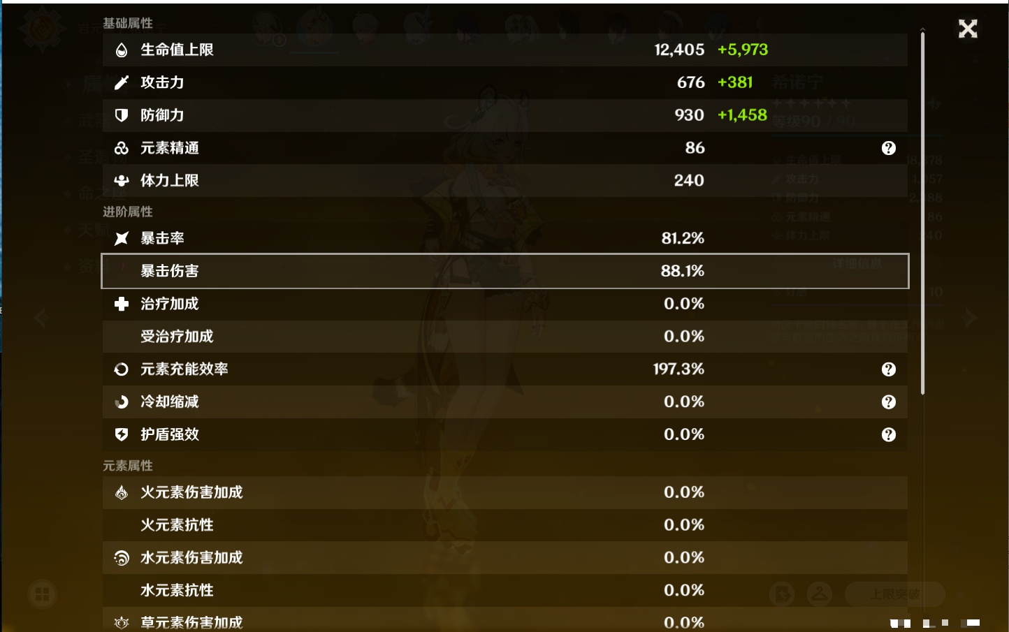 YSMK316128原神账号详情图36 YSMK316128原神账号详情图36