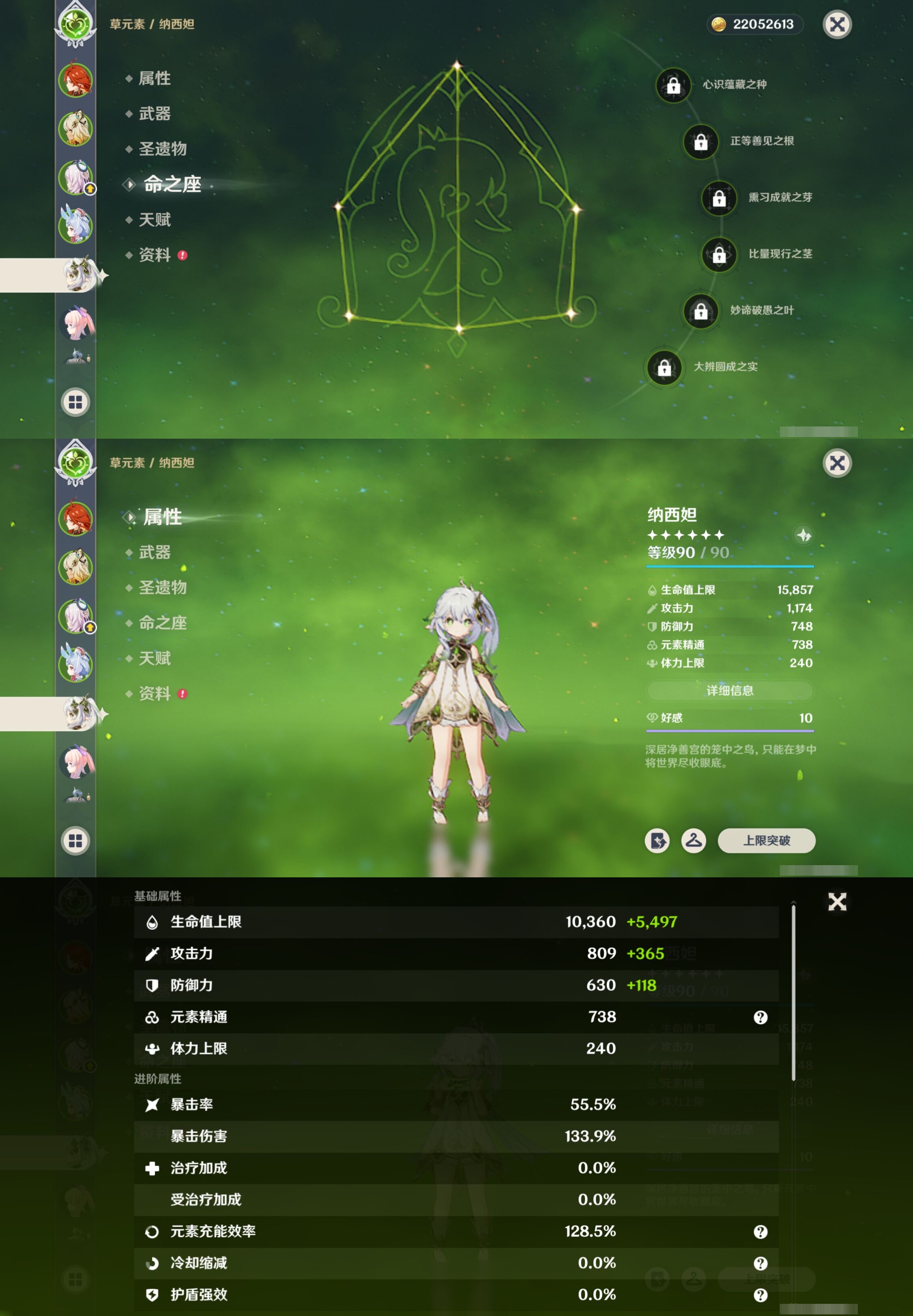 YSMK316131原神账号详情图13 YSMK316131原神账号详情图13