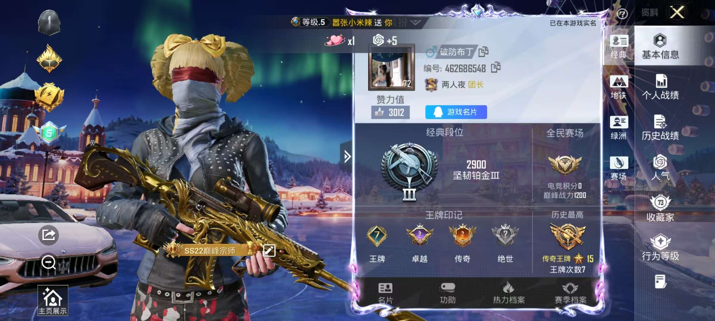 HPSJ3421794和平精英账号详情图2 HPSJ3421794和平精英账号详情图2