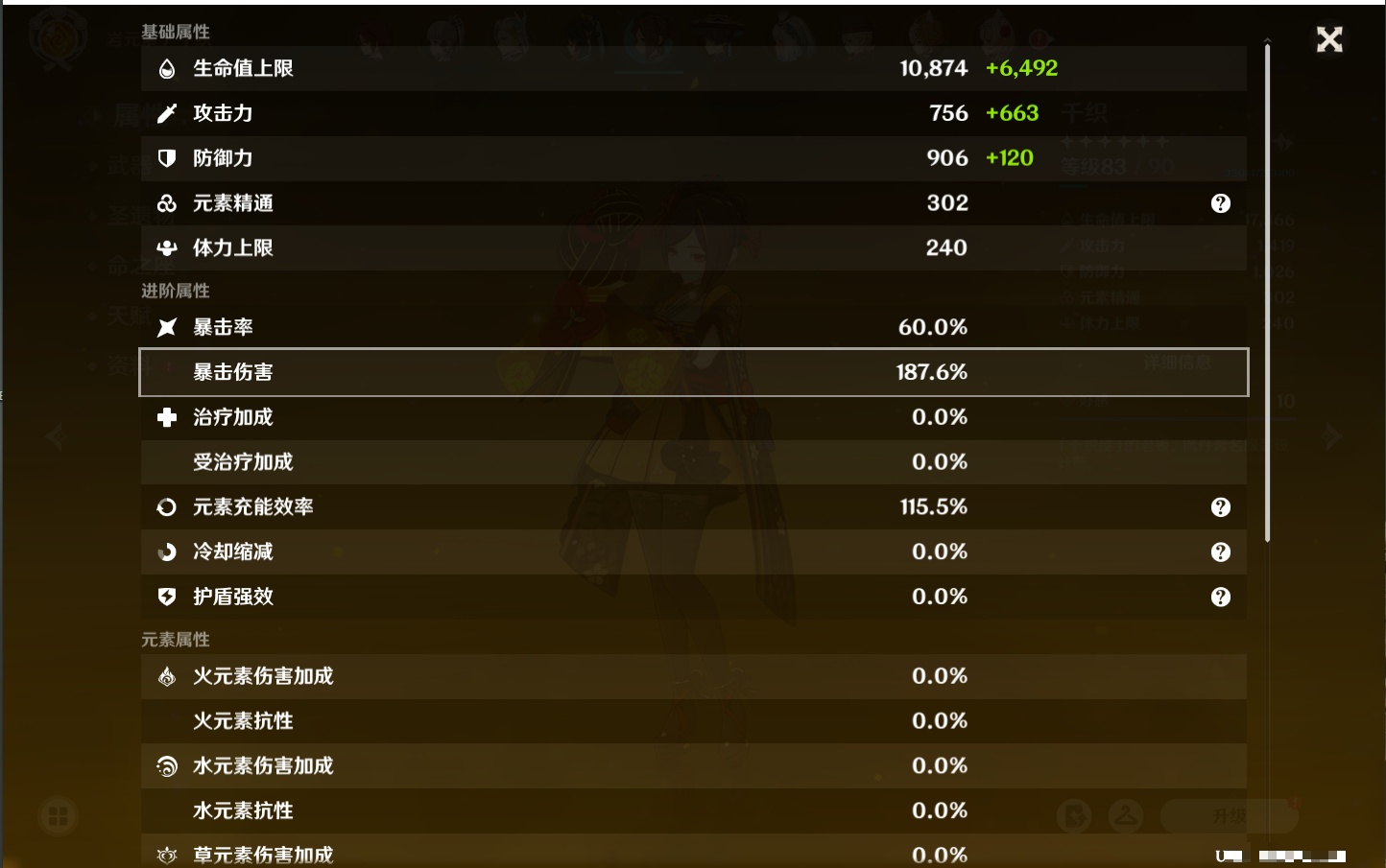 YSMK316785原神账号详情图64