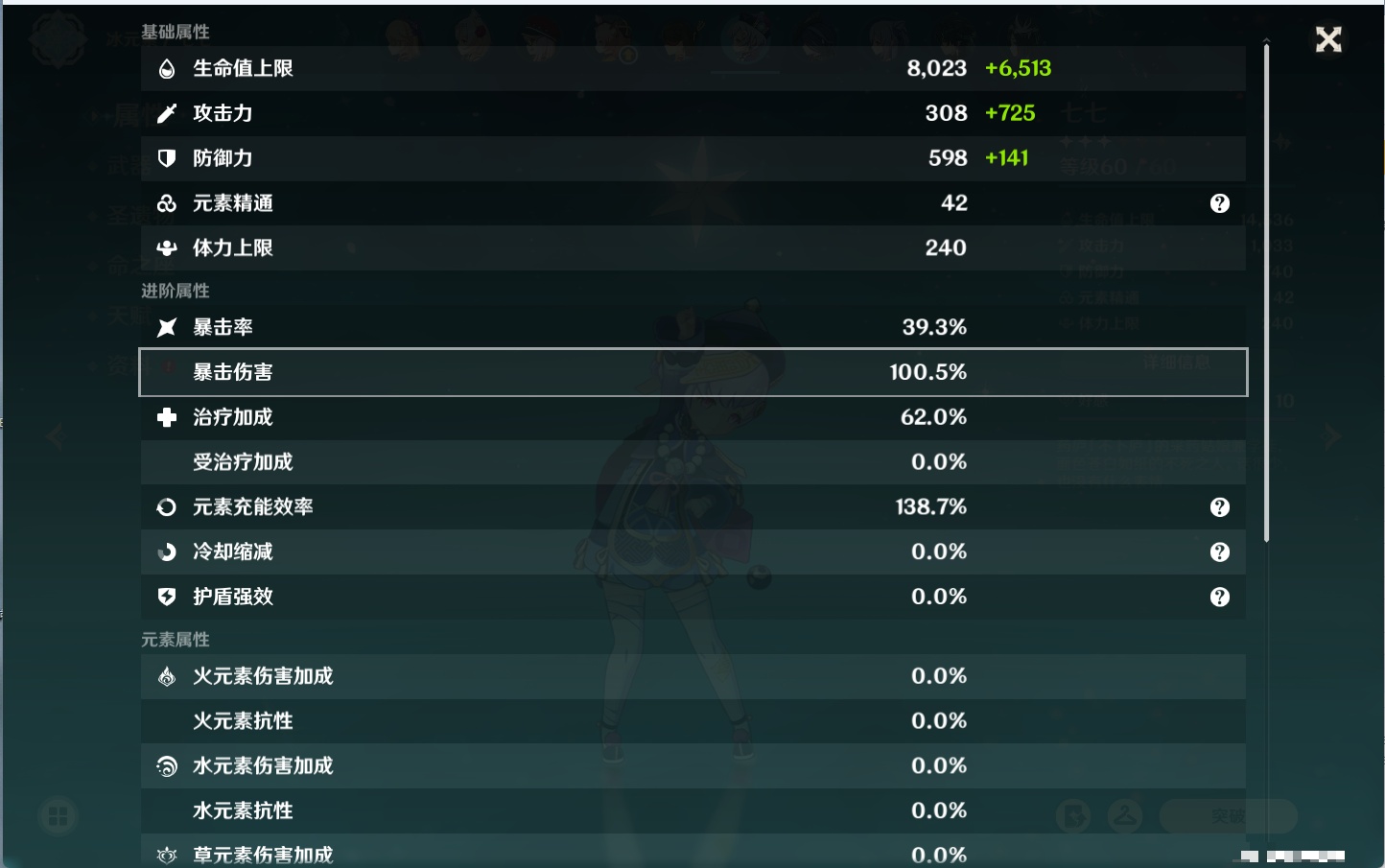 YSMK316129原神账号详情图75 YSMK316129原神账号详情图75