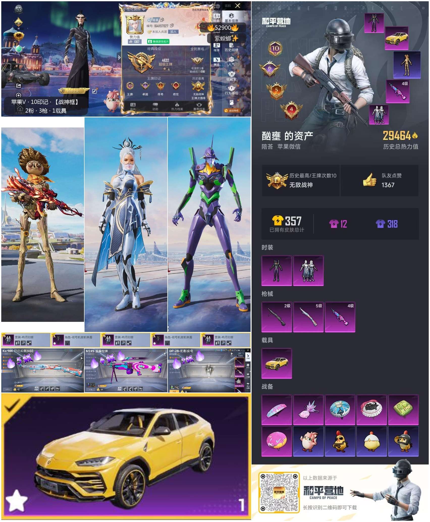 HPSJ3421491和平精英账号详情图3 HPSJ3421491和平精英账号详情图3