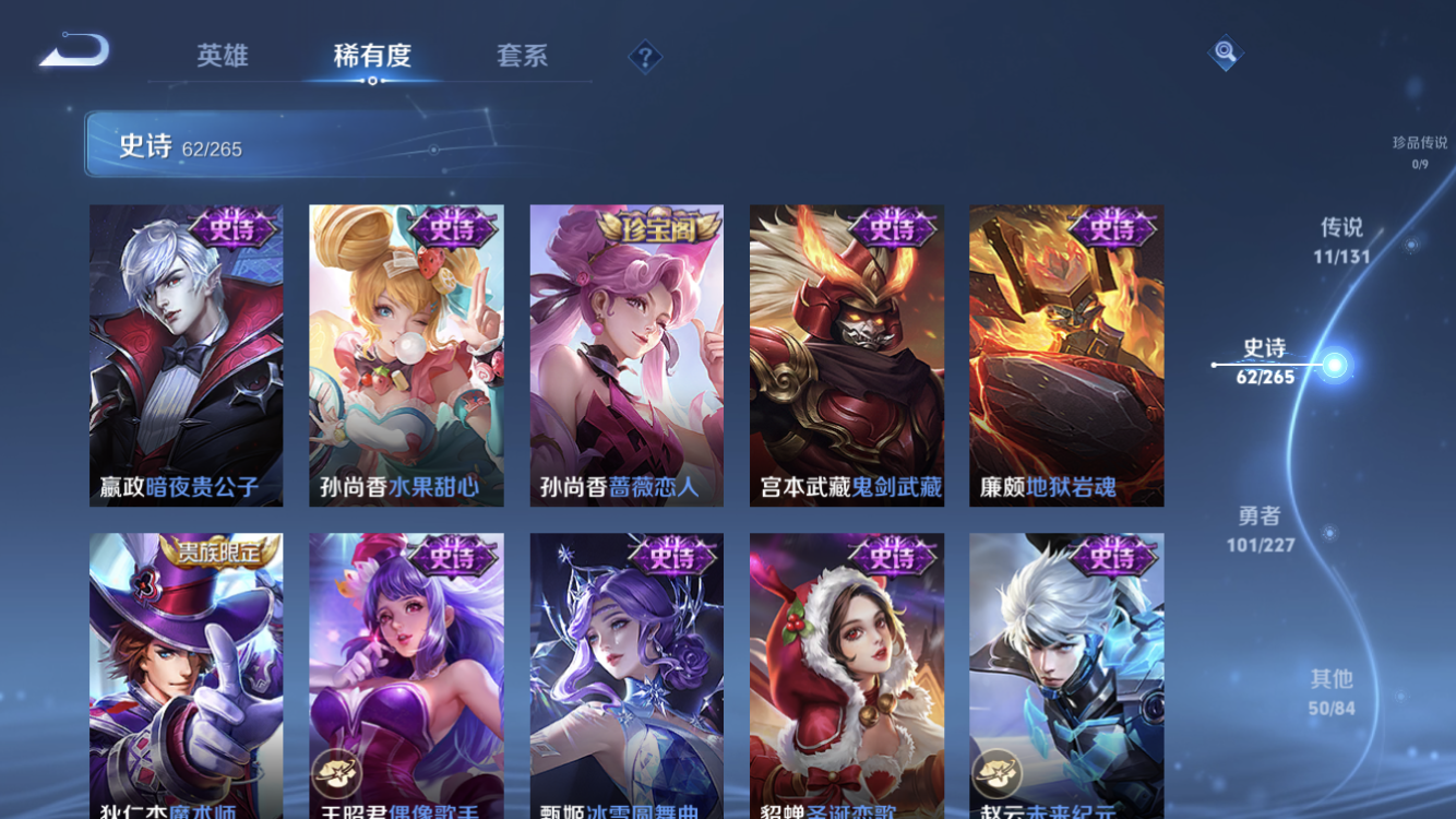 WZZM3438655王者荣耀账号详情图13 WZZM3438655王者荣耀账号详情图13