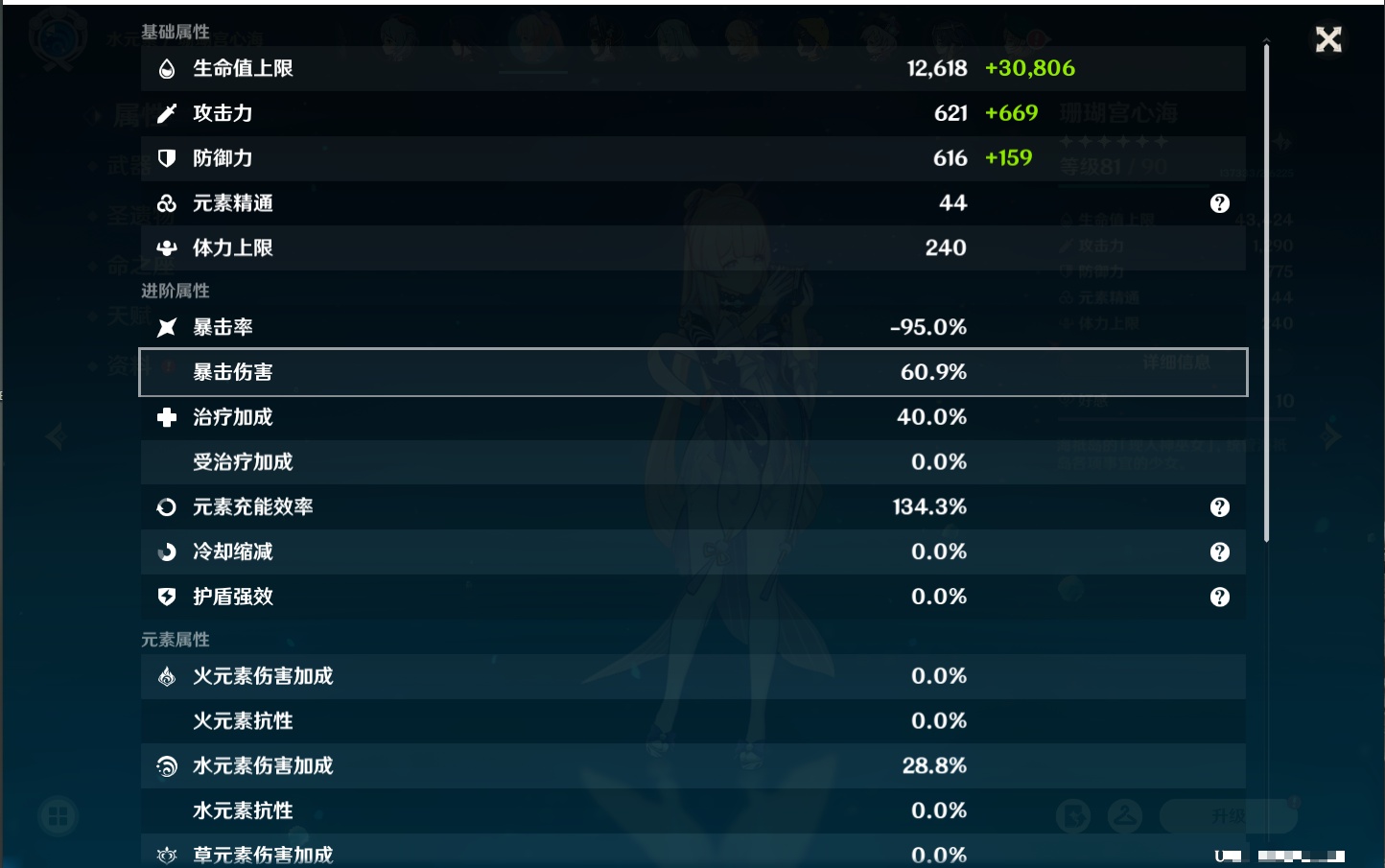 YSMK316785原神账号详情图79