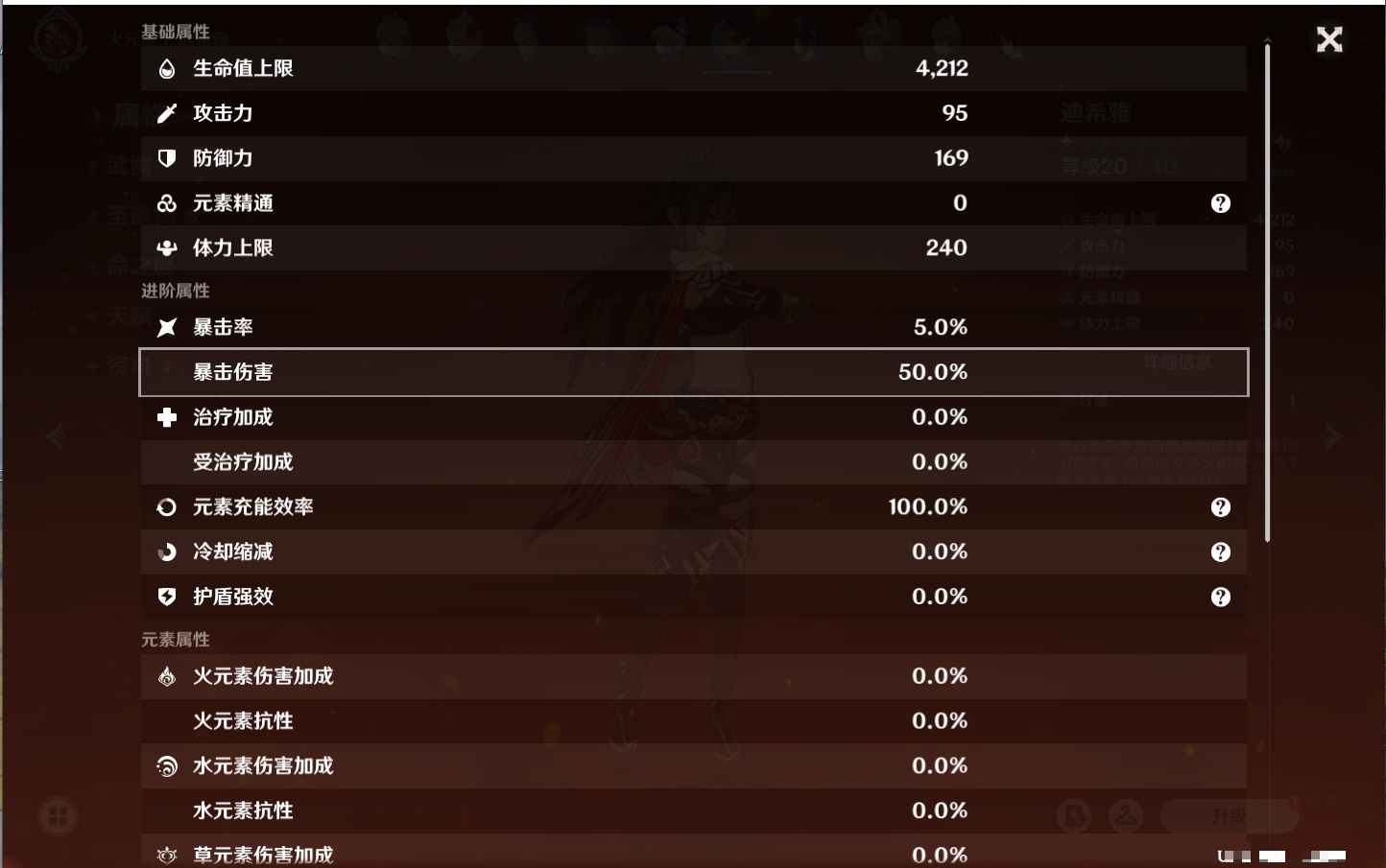 YSMK316788原神账号详情图60